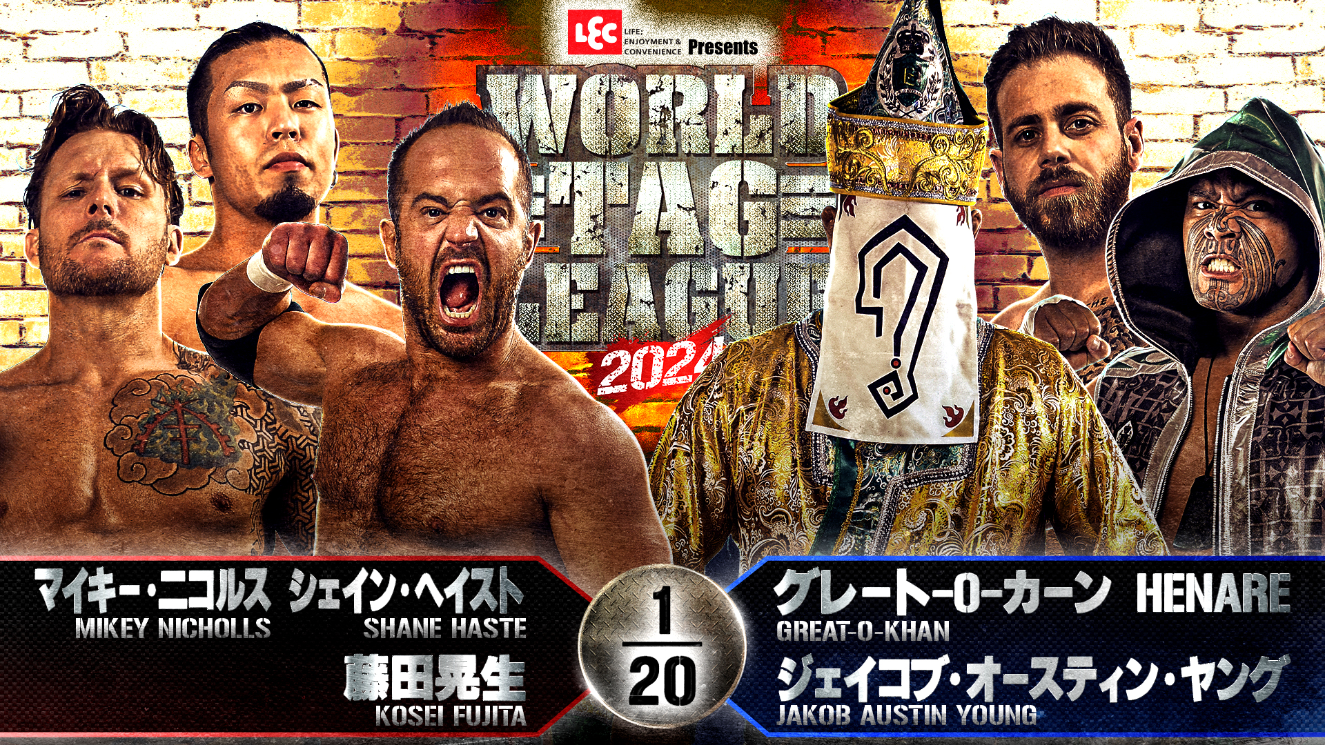 【新日本プロレス】第3試合 結果速報！2024年11月29日『WORLD TAG LEAGUE 2024』 静岡・ツインメッセ静岡　北館大会