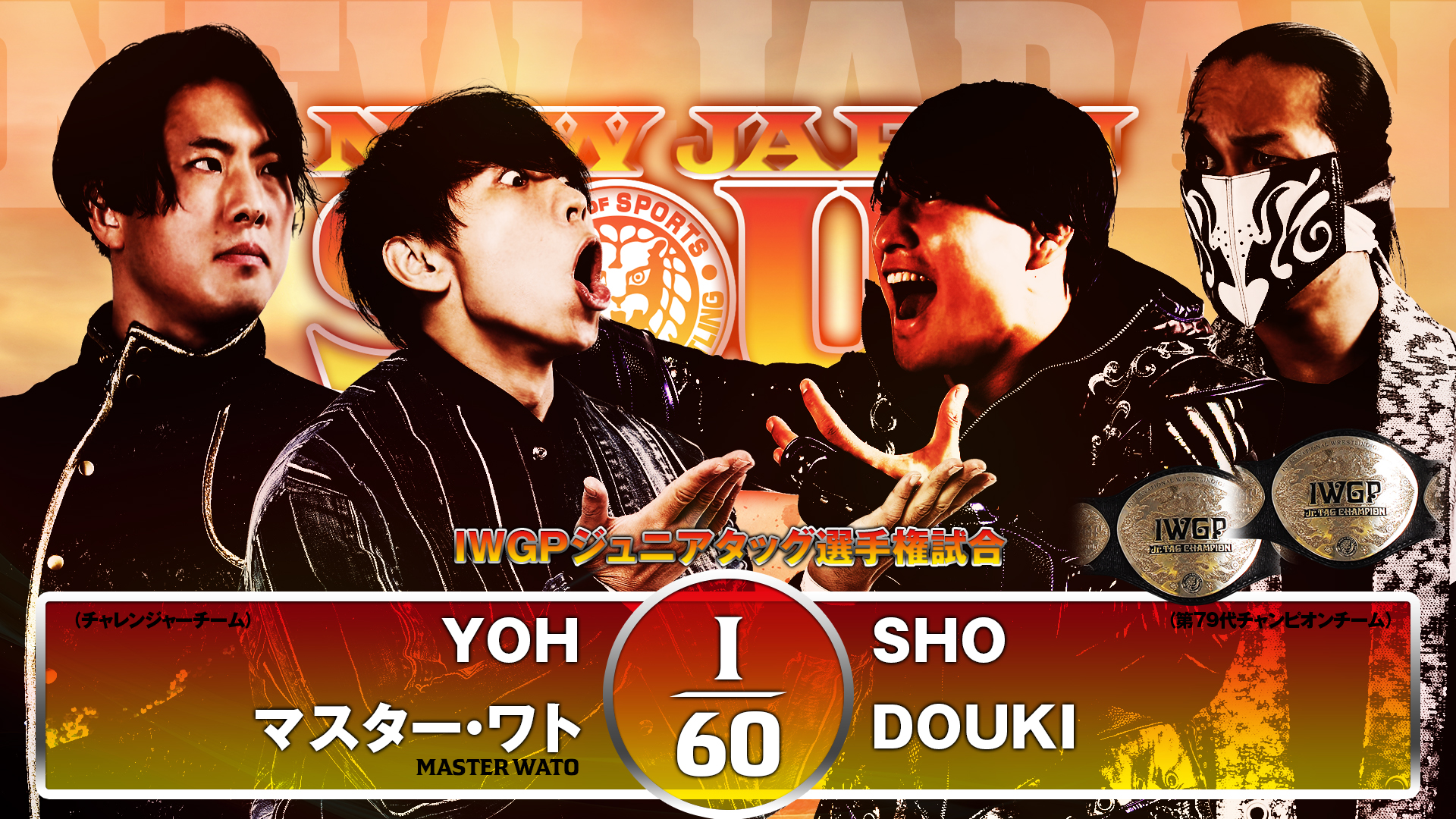 【新日本プロレス】第5試合 結果速報！2025年7月6日『NEW JAPAN SOUL 2025』東京・後楽園ホール大会