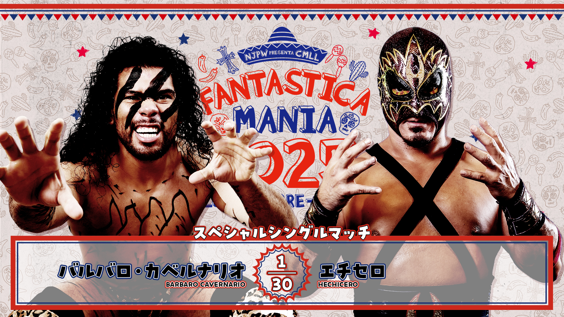 【新日本プロレス】第5試合 結果速報！2025年2月28日『CMLL FANTASTICA MANIA 2025』東京・後楽園ホール大会