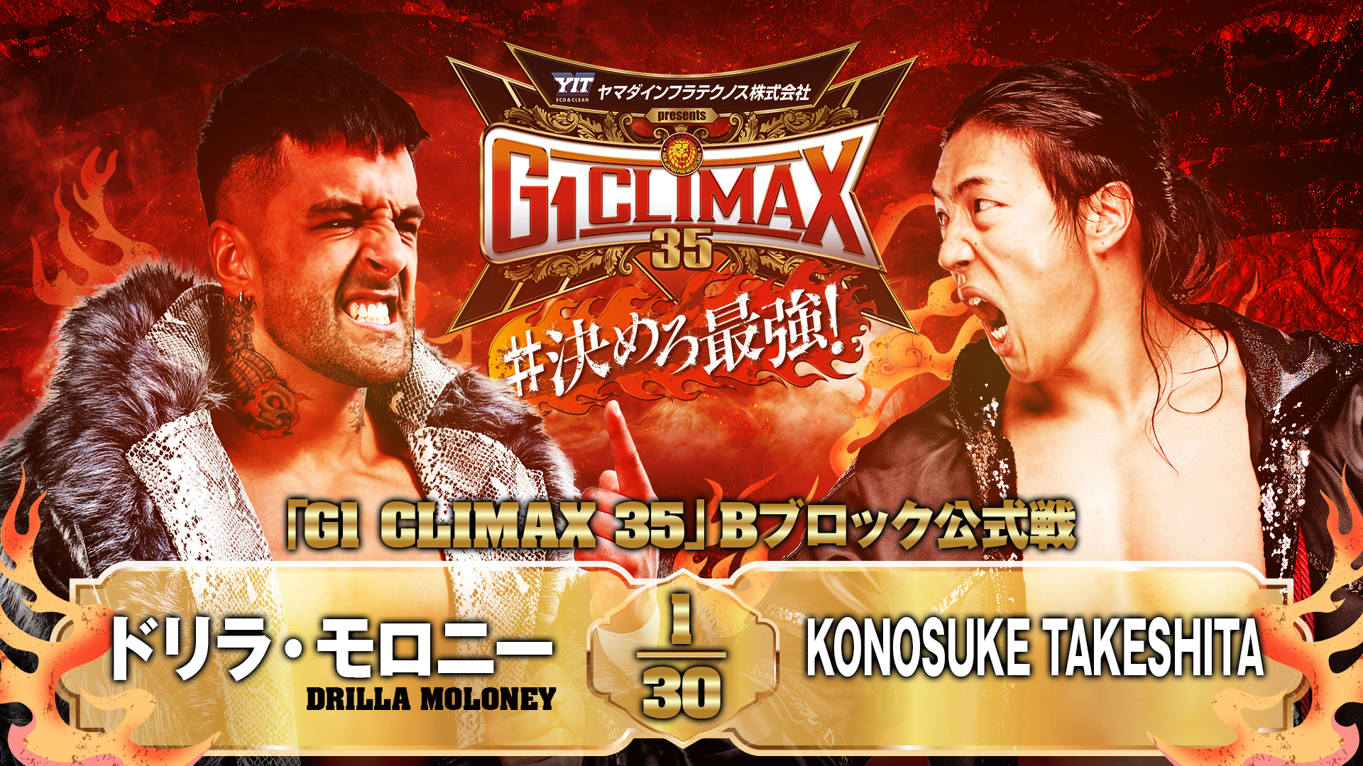 ★美品　G1 CLIMAX 20th Anniversary 3Dスペシャル… 20th Anniversary G1 CLIMAX ⅩⅩ 3Dスペシャルエデ…