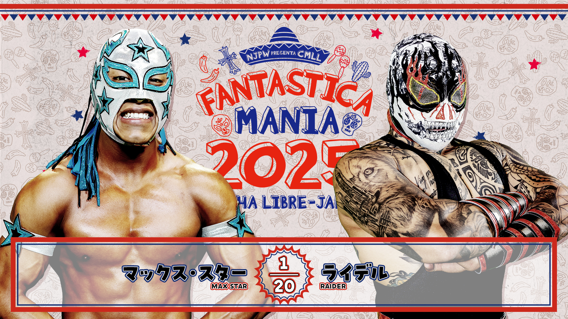 【新日本プロレス】第1試合 結果速報！2025年2月28日『CMLL FANTASTICA MANIA 2025』東京・後楽園ホール大会