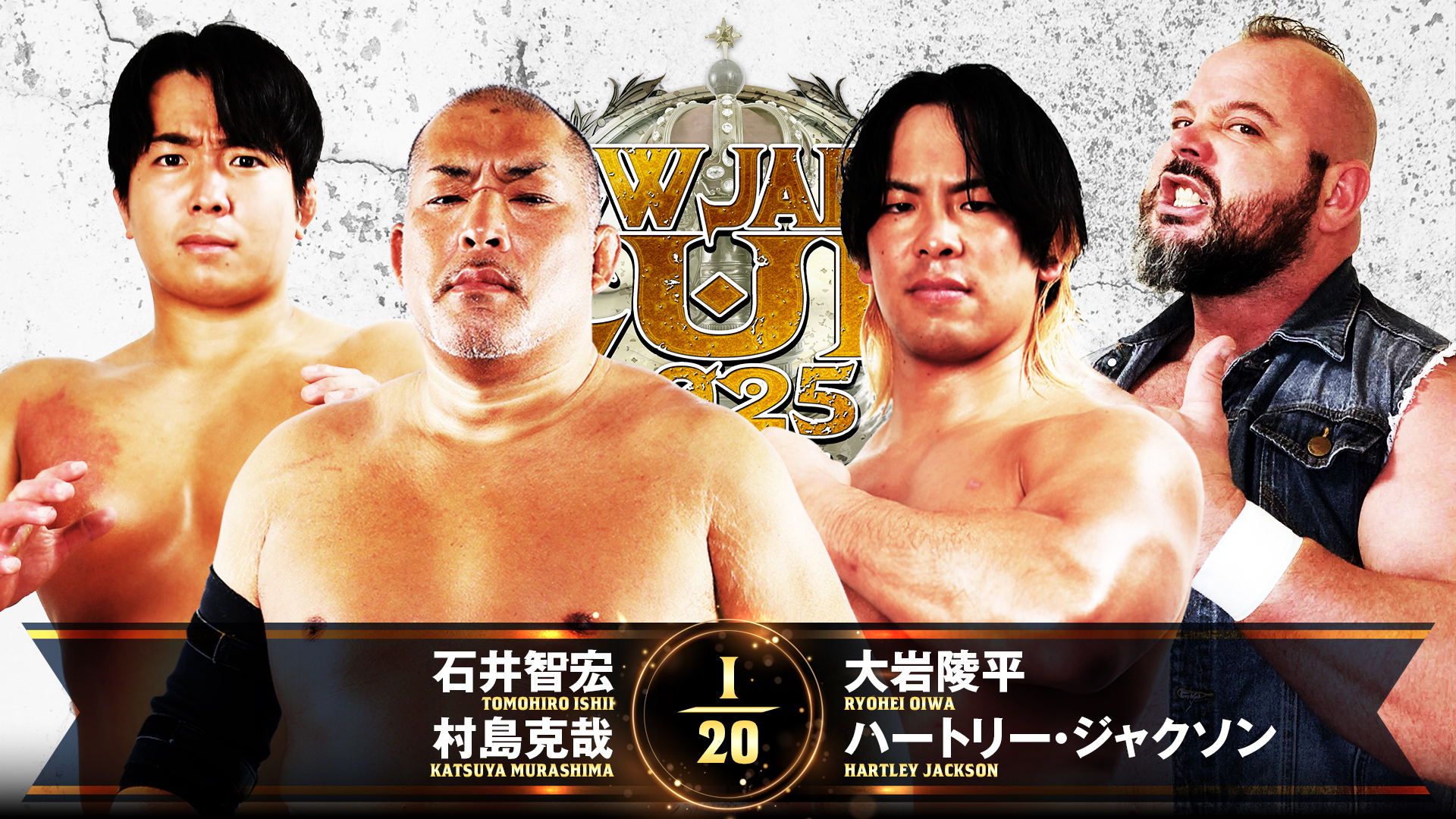 【新日本プロレス】第1試合 結果速報！2025年3月16日『NEW JAPAN CUP 2025』 静岡・ツインメッセ静岡 南館大会