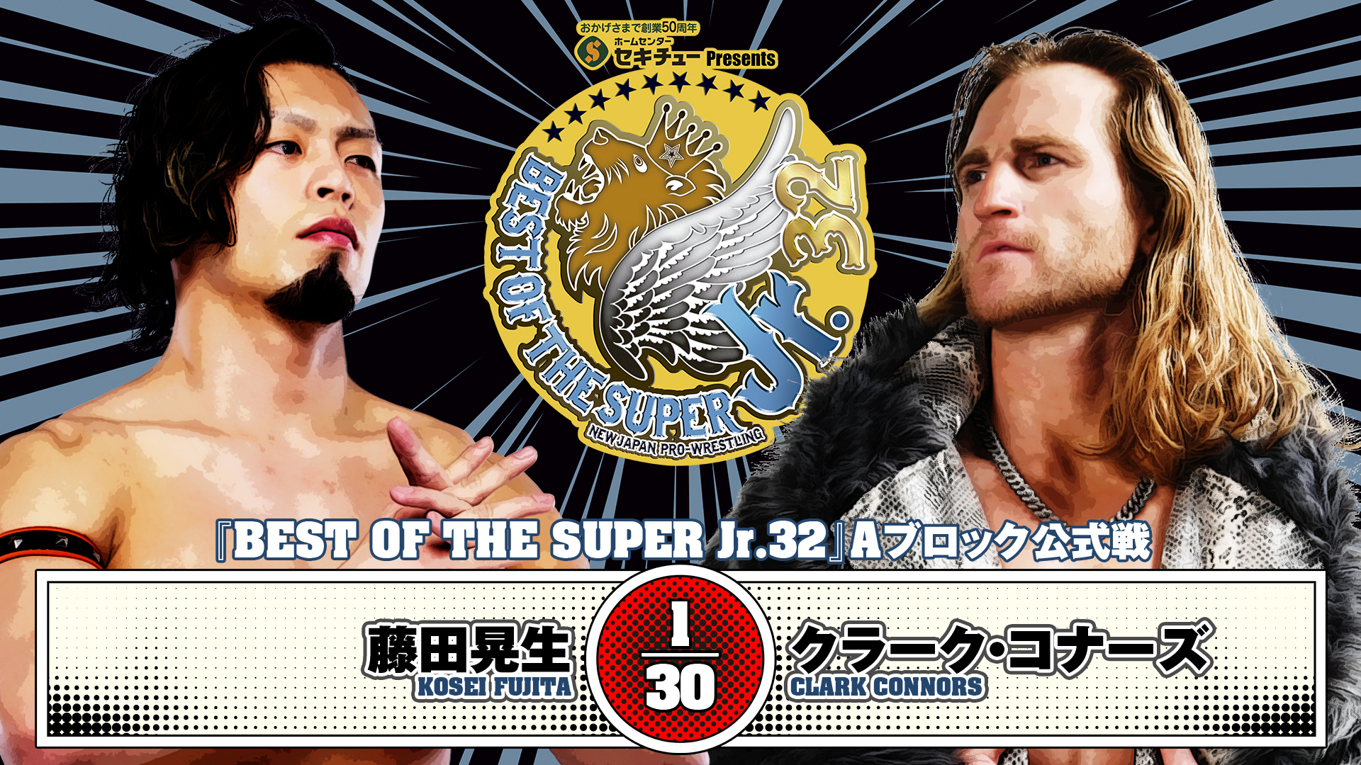 【動画】【新日本プロレス