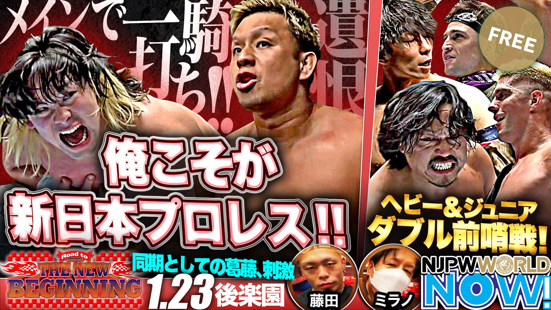 【新日本プロレス】YOSHI-HASHIと大岩の激しい意地の張り合い！一騎打ちを制するのはどちらだ！？