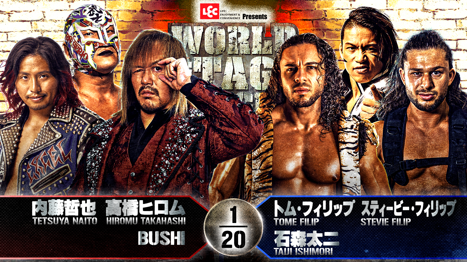 【新日本プロレス】第3試合 結果速報！2024年11月27日『WORLD TAG LEAGUE 2024』 宮城・夢メッセみやぎ・本館展示棟 展示ホールＣ大会