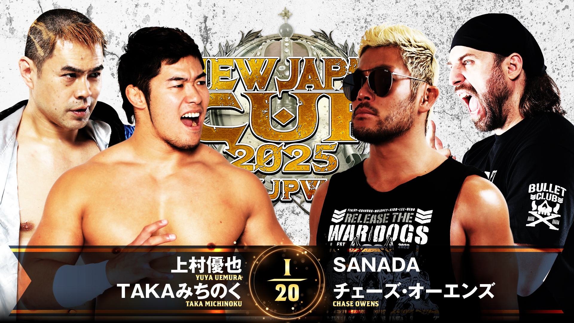 【新日本プロレス】第1試合 結果速報！2025年3月9日『 NEW JAPAN CUP 2025』 兵庫・ベイコム総合体育館(尼崎市記念公園総合体育館)