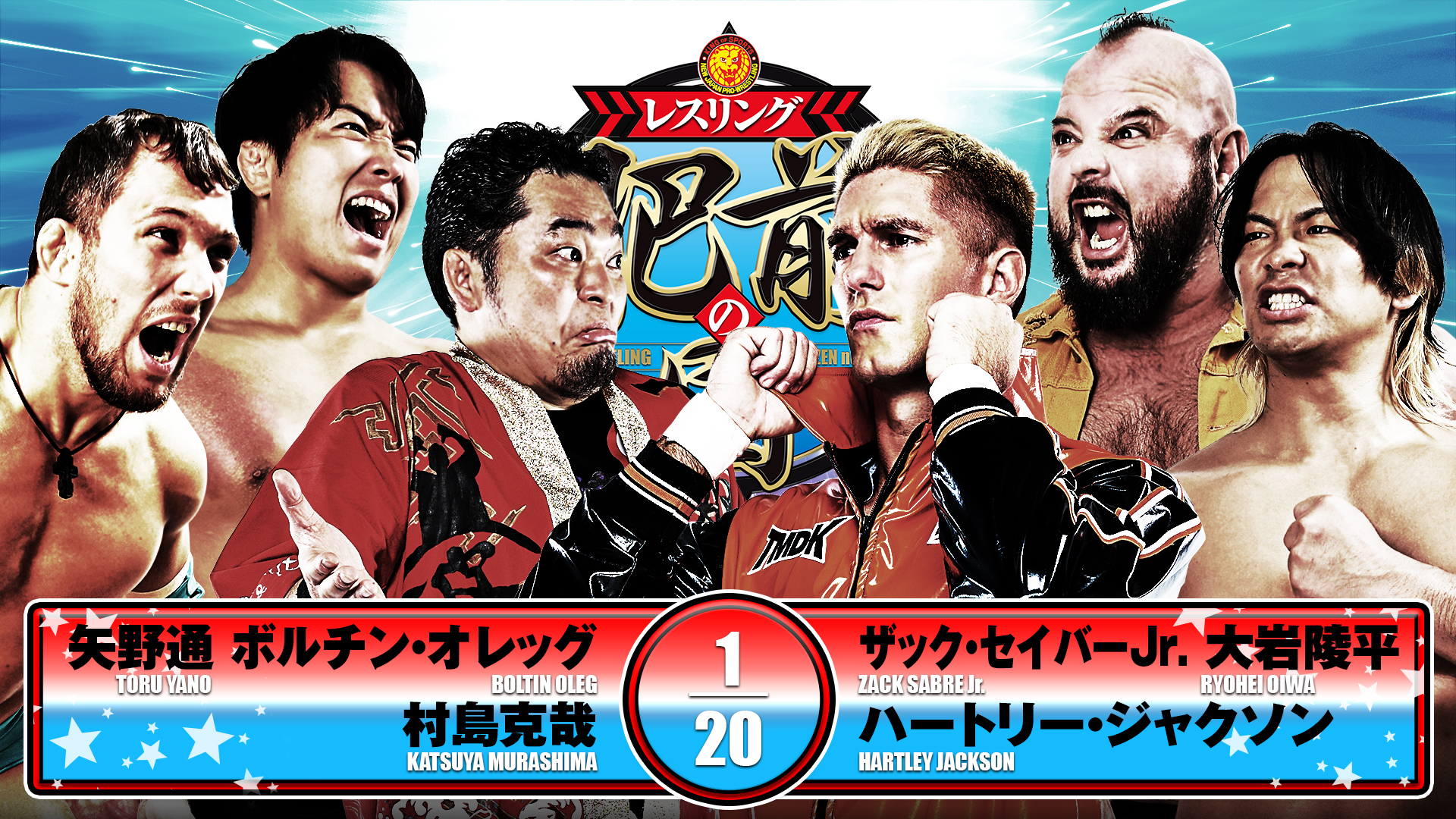 【新日本プロレス】第2試合 結果速報！2025年4月29日『レスリング肥前の国』佐賀・SAGAアリーナ大会