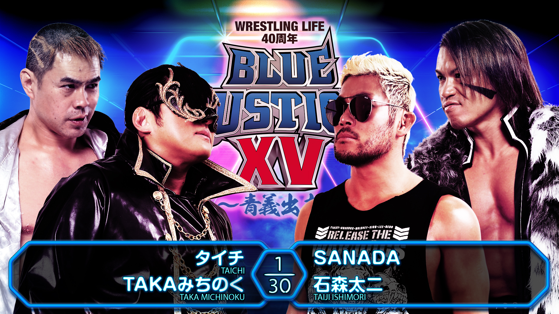 【新日本プロレス】第4試合 結果速報！2025年1月19日『Wrestling Life 40周年 永田裕志Produce Blue Justice XV ～青義出立～』 千葉・佐倉市民体育館大会