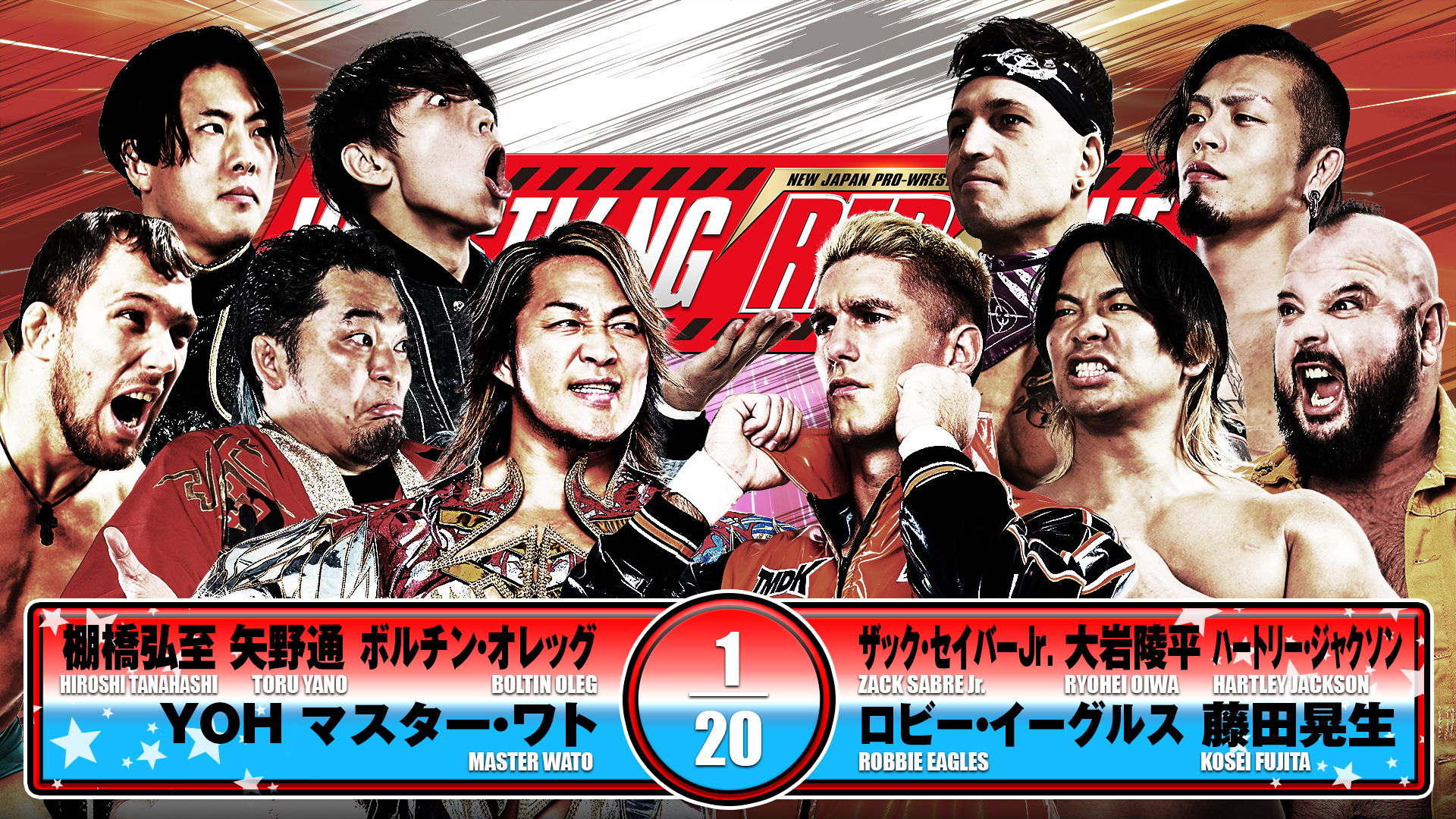 【新日本プロレス】第2試合 結果速報！2025年4月26日『WRESTLING REDZONE in HIROSHIMA』 広島・広島サンプラザホール大会