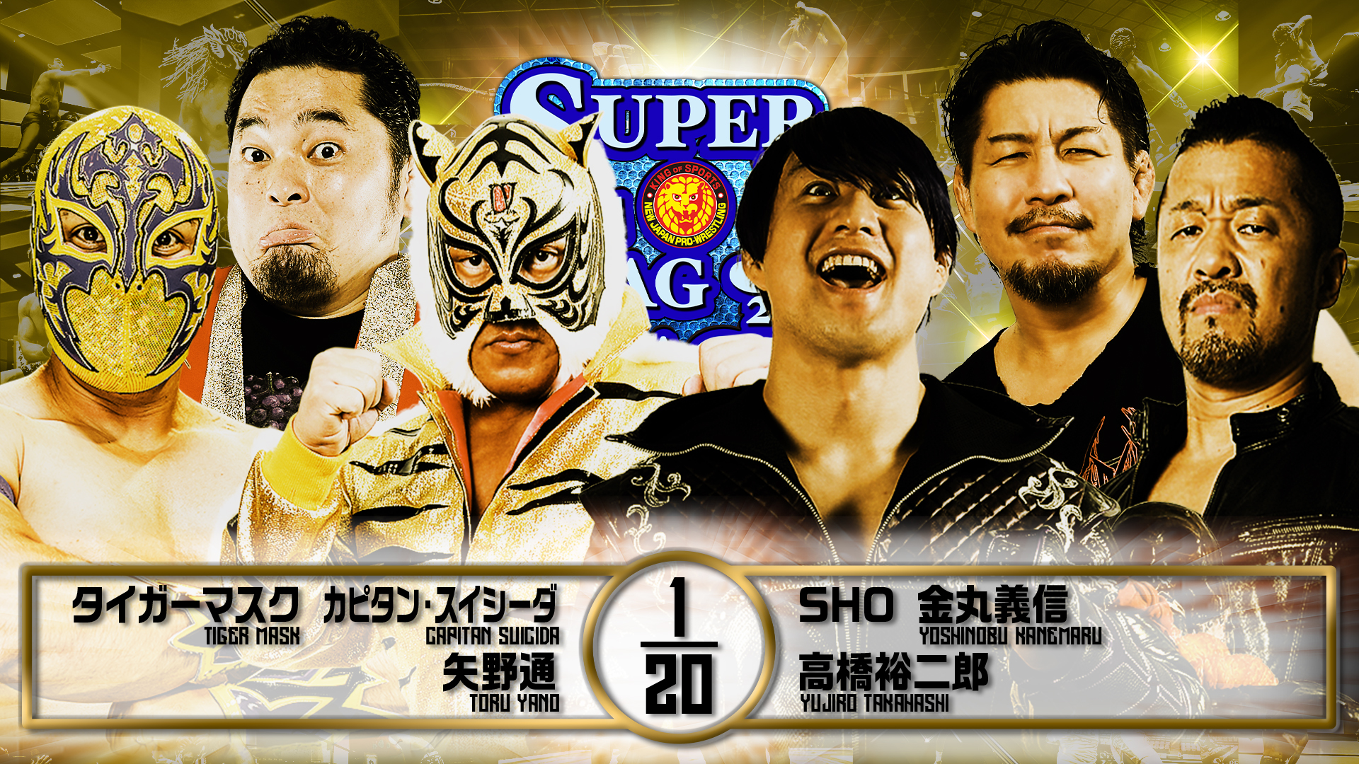 【新日本プロレス】第2試合 結果速報！2024年10月26日『SUPER Jr. TAG LEAGUE 2024 ～Road to POWER STRUGGLE ～』神奈川・カルッツかわさき大会