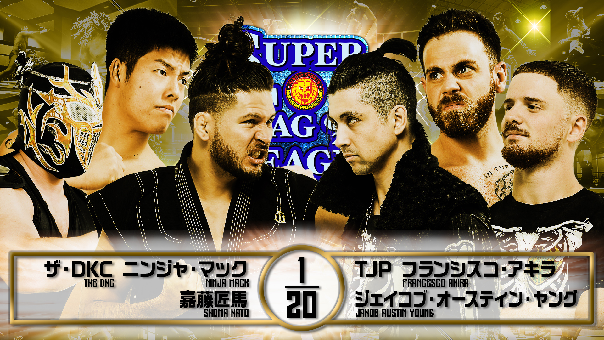 【新日本プロレス】第3試合 結果速報！2024年11月1日『SUPER Jr. TAG LEAGUE 2024 ～Road to POWER STRUGGLE ～』石川・小松市末広体育館（義経アリーナ）大会