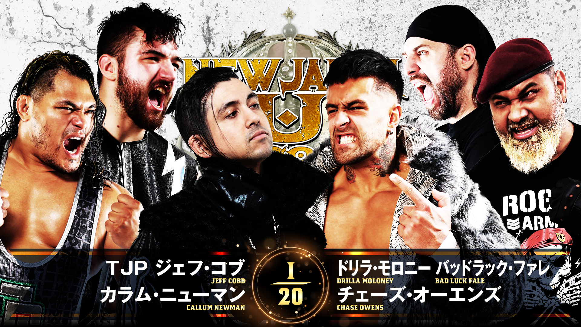 【新日本プロレス】第2試合 結果速報！2025年3月11日『NEW JAPAN CUP 2025』 岡山・ジップアリーナ岡山大会