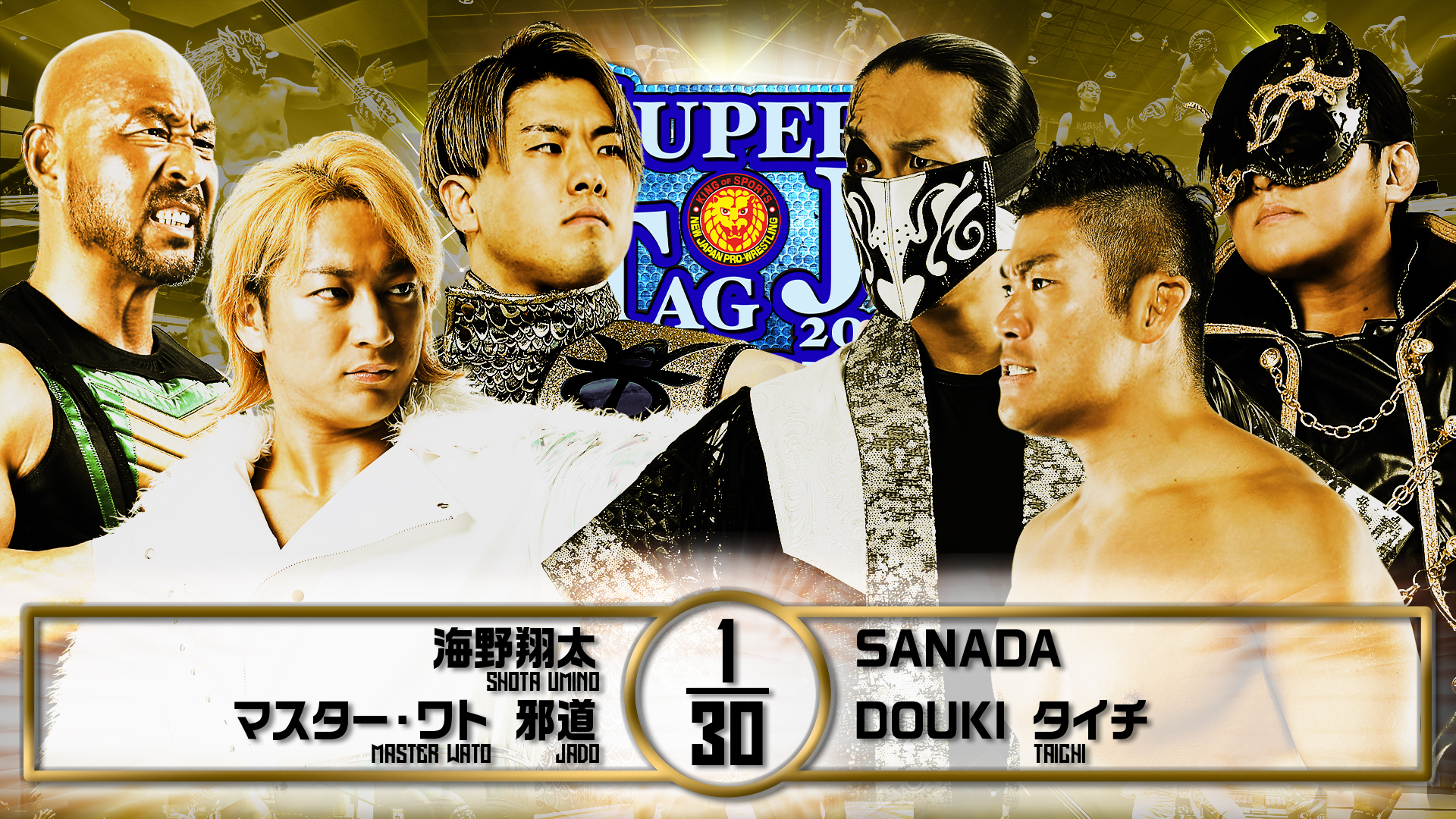 【新日本プロレス】第5試合 結果速報！2024年10月30日『SUPER Jr. TAG LEAGUE 2024 ～Road to POWER STRUGGLE ～』 新潟・燕市民体育館大会