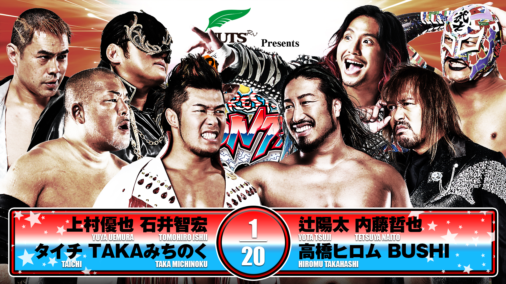新日本プロレス 大会パンフレット レスリングどんたく2014 内藤