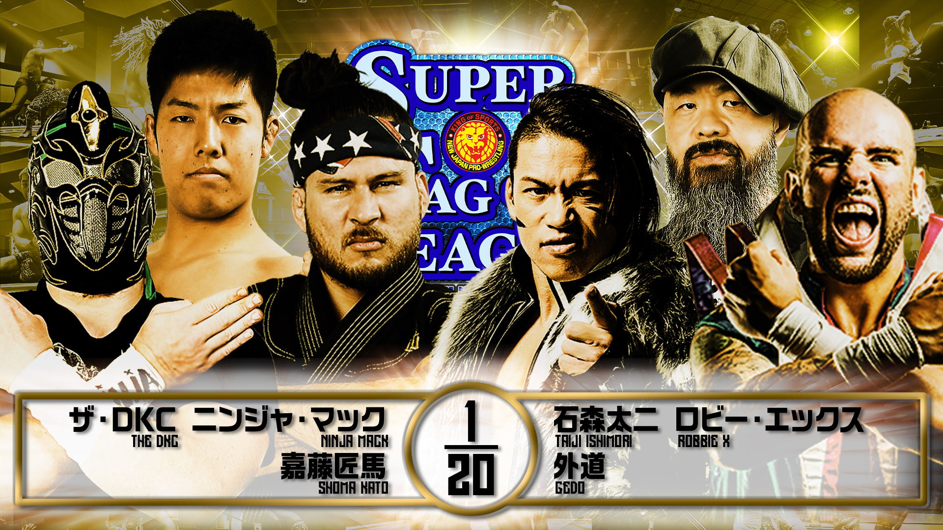 【新日本プロレス】第3試合 結果速報！2024年10月24日『SUPER Jr. TAG LEAGUE 2024 ～Road to POWER STRUGGLE ～』 群馬・Gメッセ群馬大会