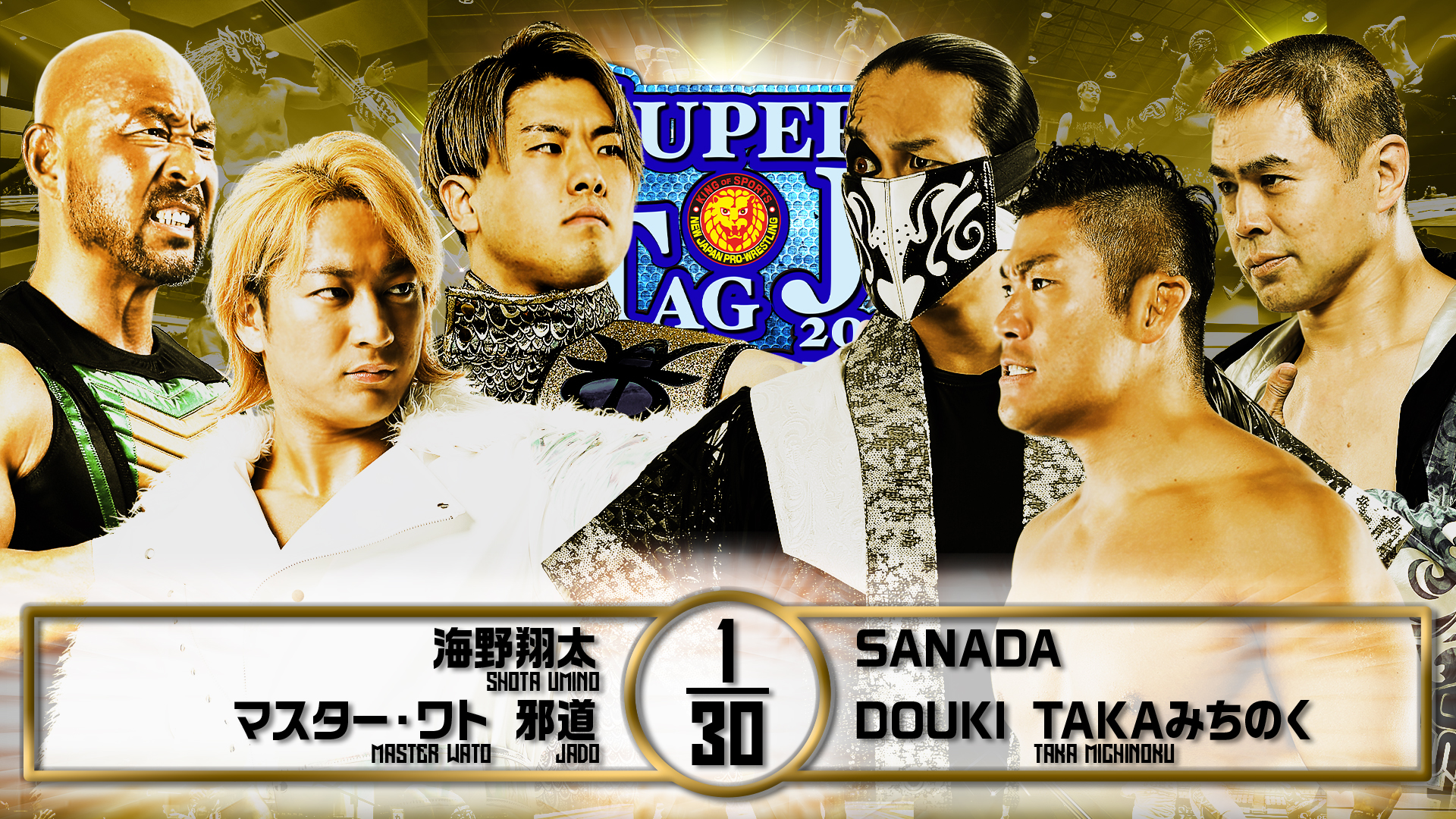 【新日本プロレス】第5試合 結果速報！2024年10月24日『SUPER Jr. TAG LEAGUE 2024 ～Road to POWER STRUGGLE ～』 群馬・Gメッセ群馬大会