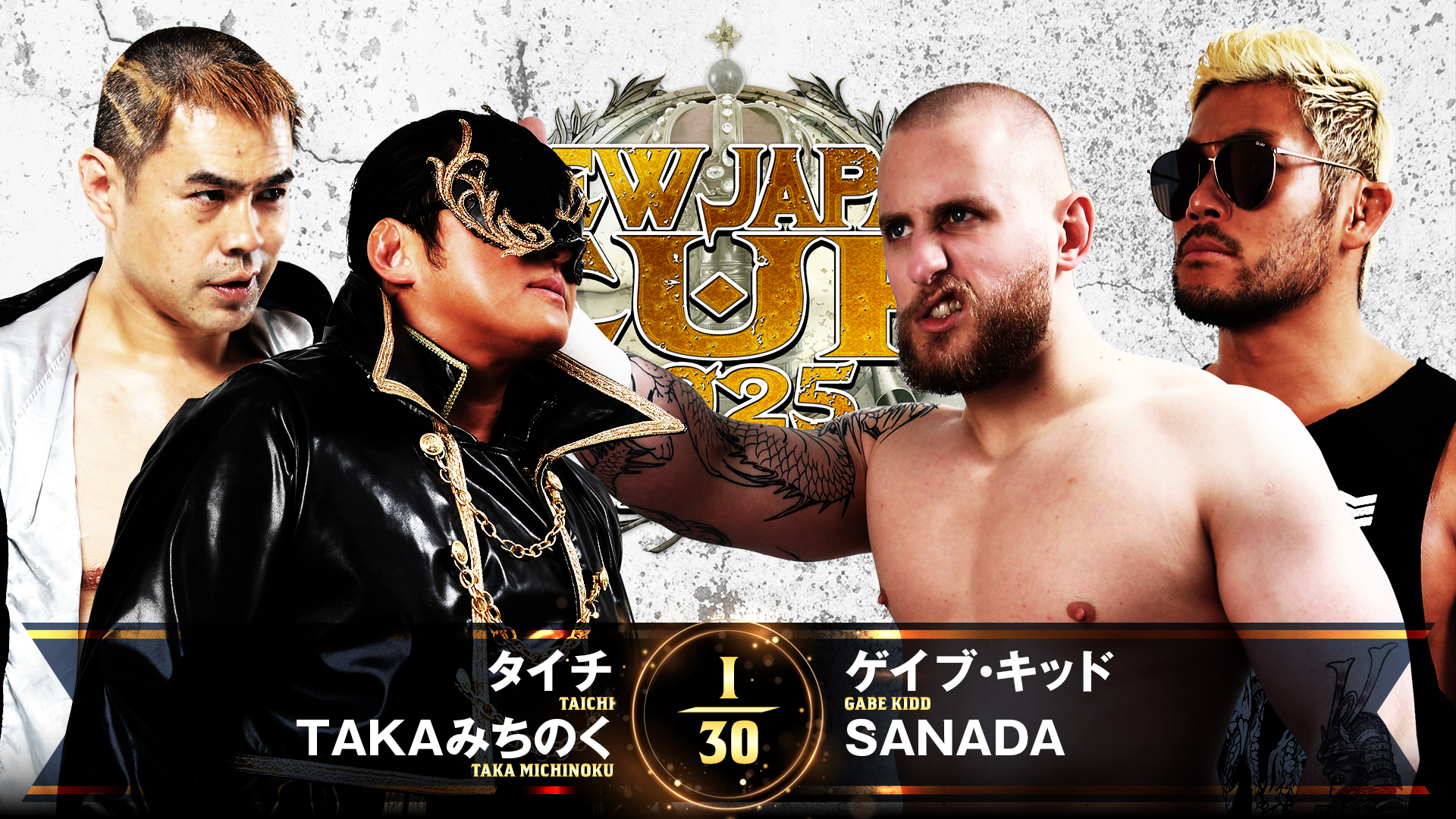 【新日本プロレス】第4試合 結果速報！2025年3月11日『NEW JAPAN CUP 2025』 岡山・ジップアリーナ岡山大会