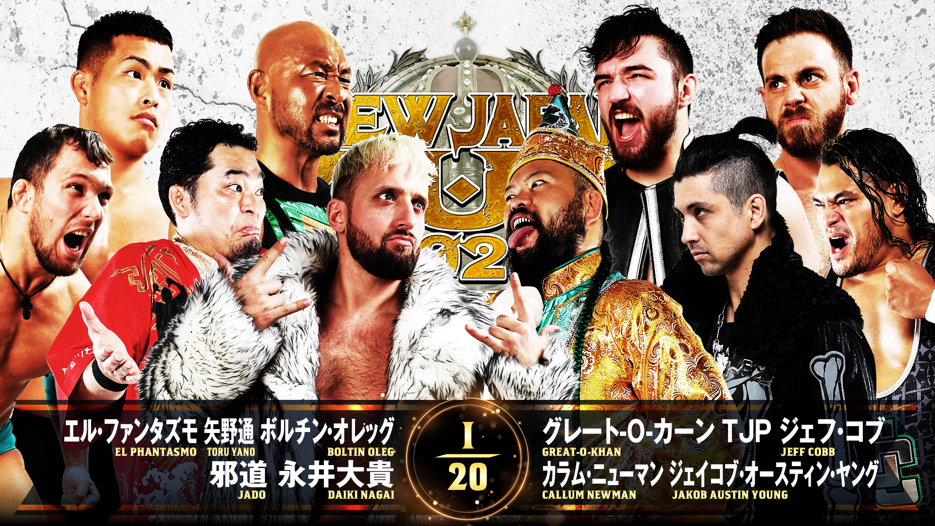 【新日本プロレス】第2試合 結果速報！2025年3月17日『NEW JAPAN CUP 2025』 福島・ビッグパレットふくしま大会