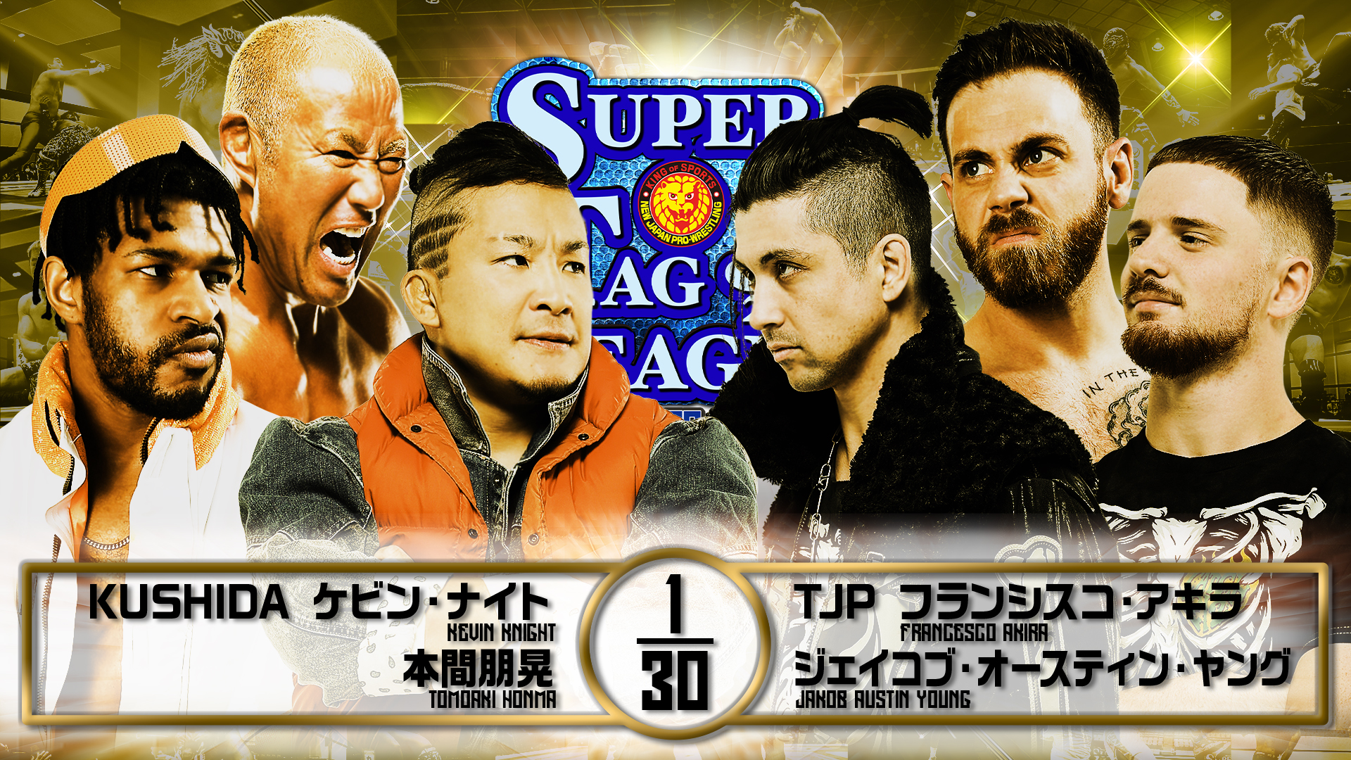 【新日本プロレス】第4試合 結果速報！2024年10月24日『SUPER Jr. TAG LEAGUE 2024 ～Road to POWER STRUGGLE ～』 群馬・Gメッセ群馬大会