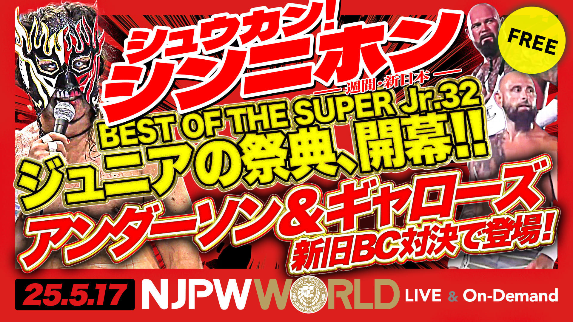 【シュウカン！シンニホン】『BEST OF THE SUPER Jr.32』開幕！ほか