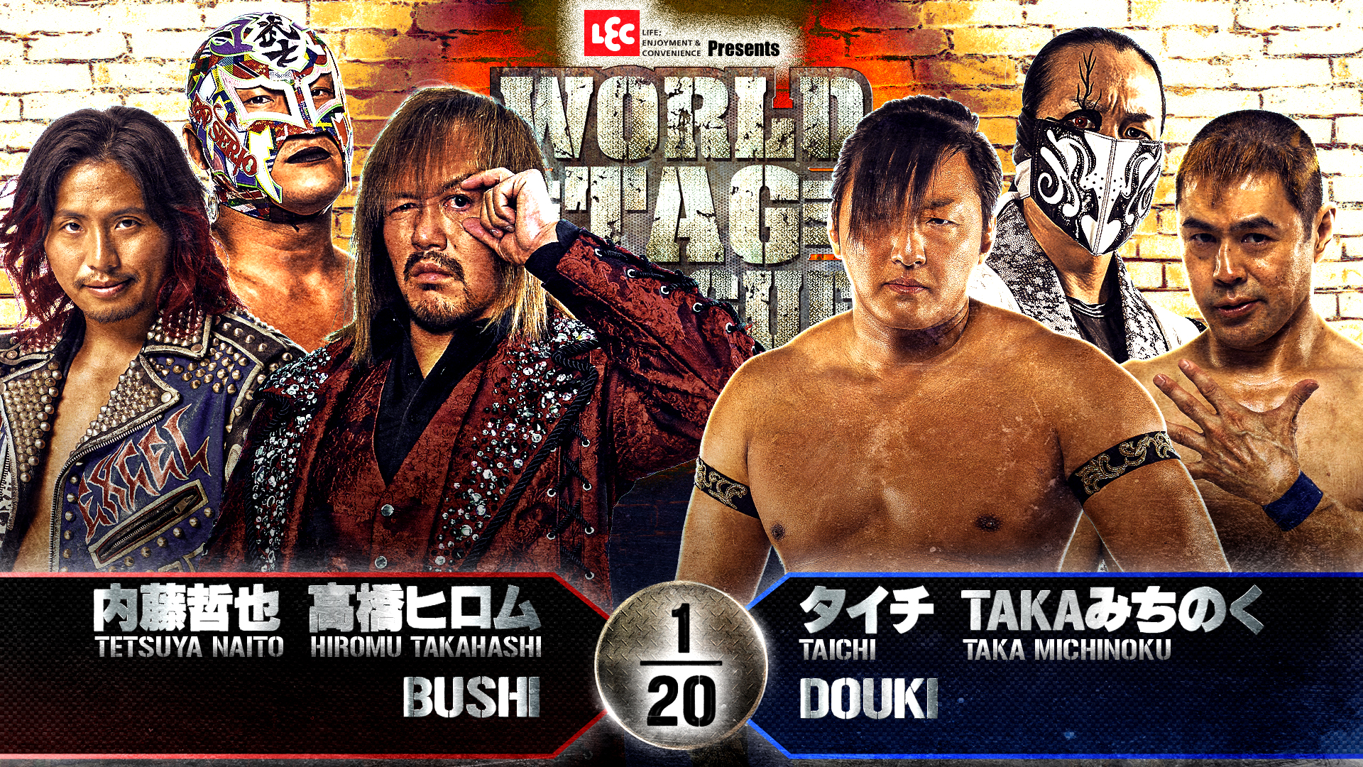 第3試合 結果速報！2024年11月24日『WORLD TAG LEAGUE 2024』 東京・後楽園ホール大会