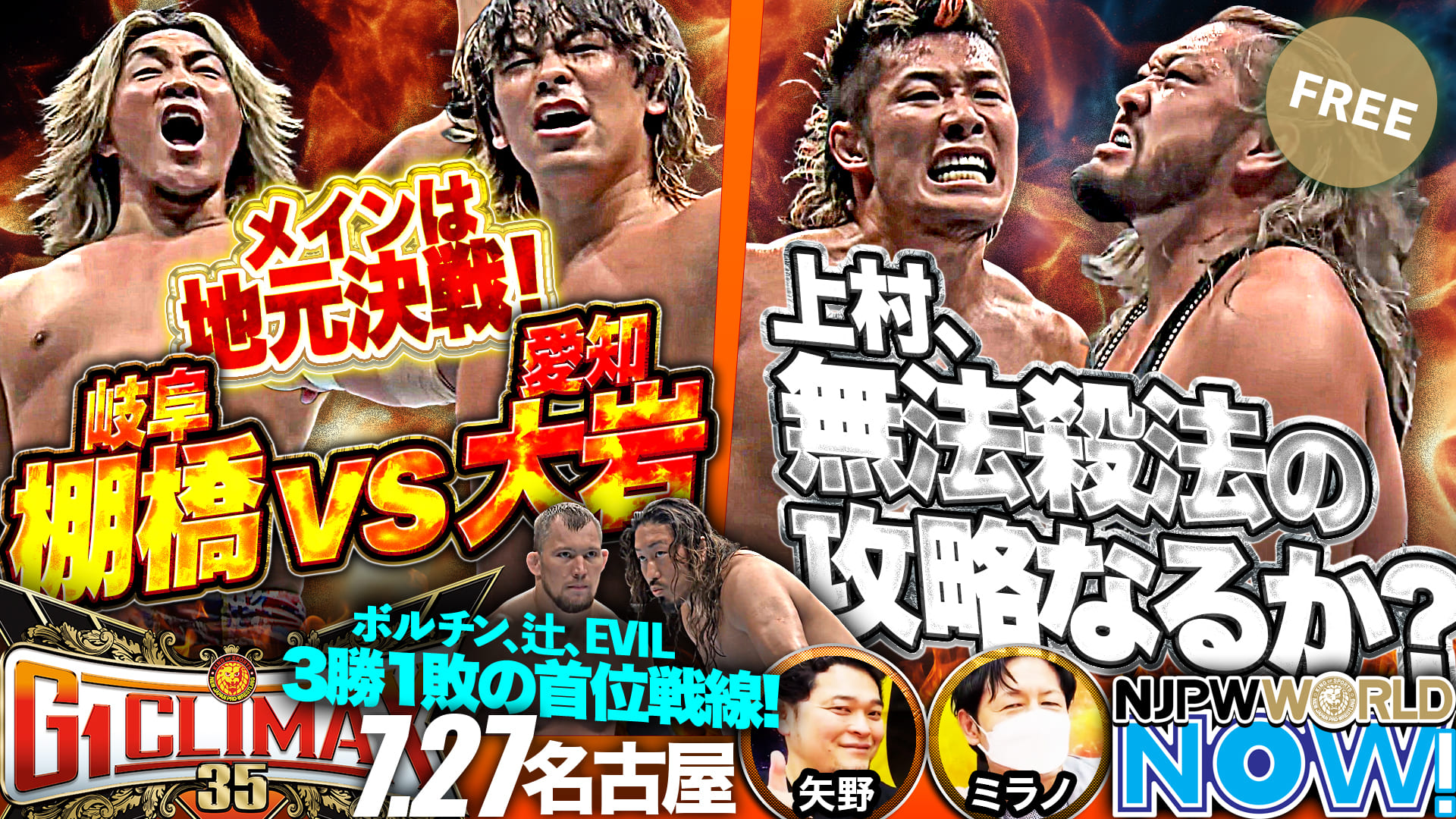 ★棚橋弘至ほか出場　G1クライマックス【値下げ】G1 CLIMAX 20th…… Amazon.co.jp: 20th Anniversary G1 CLIMAX XX -3Dスペシャル