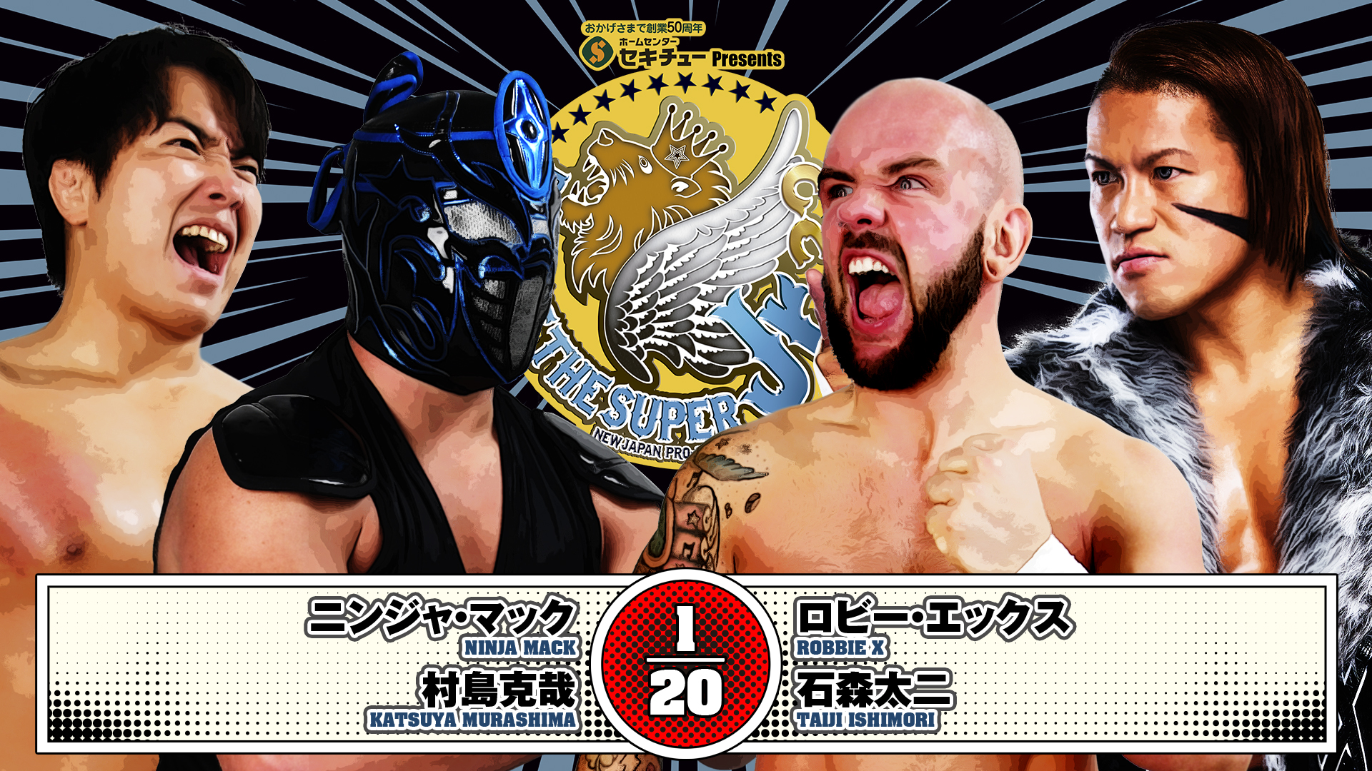 ❶　KING OF SPORTS 10　新日本プロレス 闘魂祭り 2005 KING of SPORTS 10 ☆闘魂祭り WRESTLING WORLD 2005☆ – 闘道館