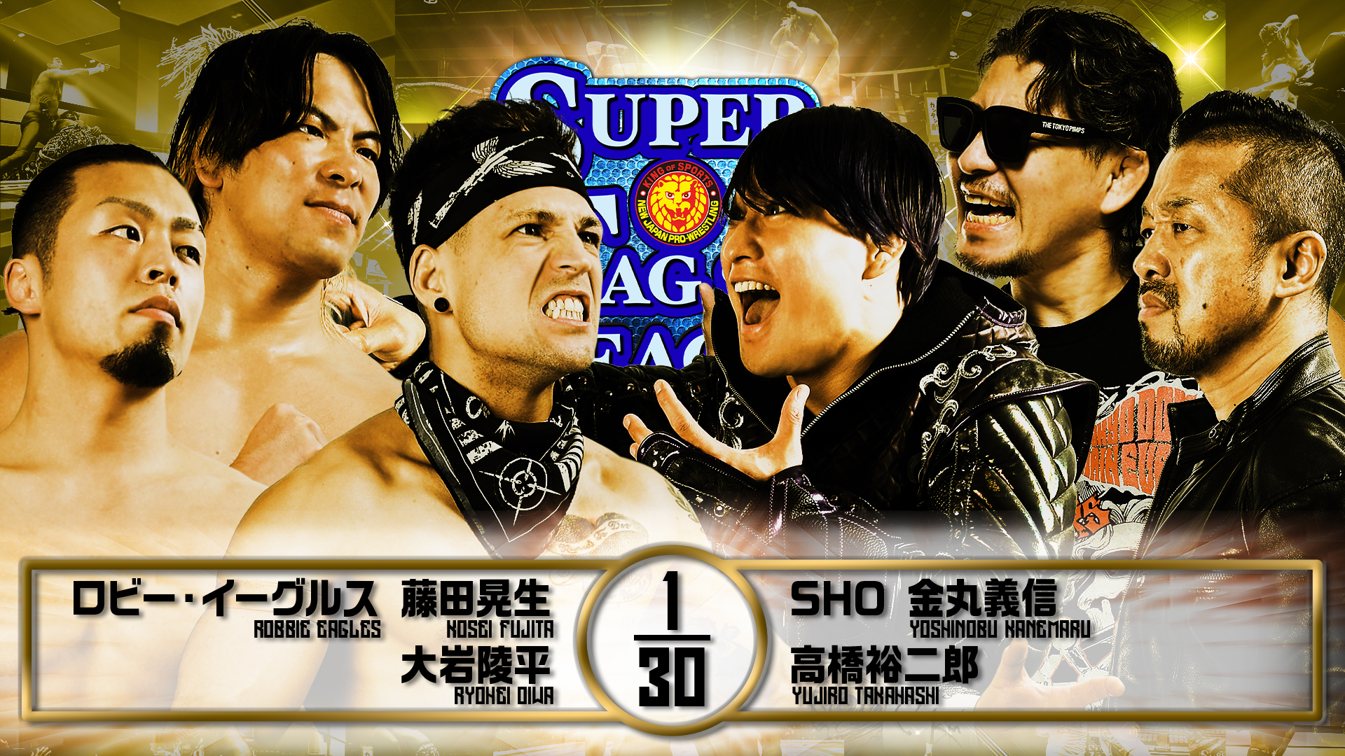 【新日本プロレス】第3試合 結果速報！2024年10月31日『SUPER Jr. TAG LEAGUE 2024 ～Road to POWER STRUGGLE ～』 富山・富山産業展示館・テクノホール西館大会