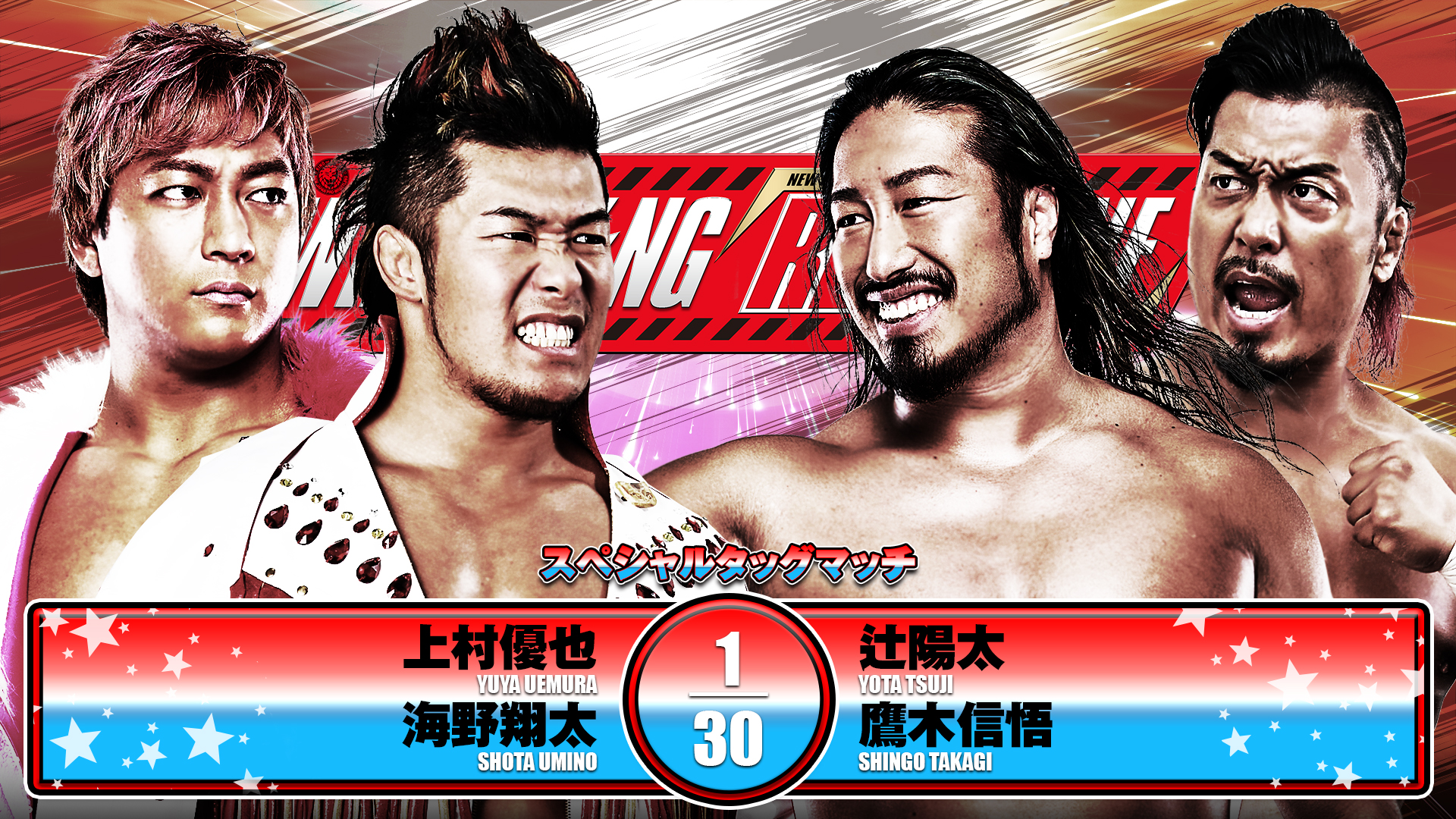 【新日本プロレス】第5試合 結果速報！2025年4月26日『WRESTLING REDZONE in HIROSHIMA』 広島・広島サンプラザホール大会