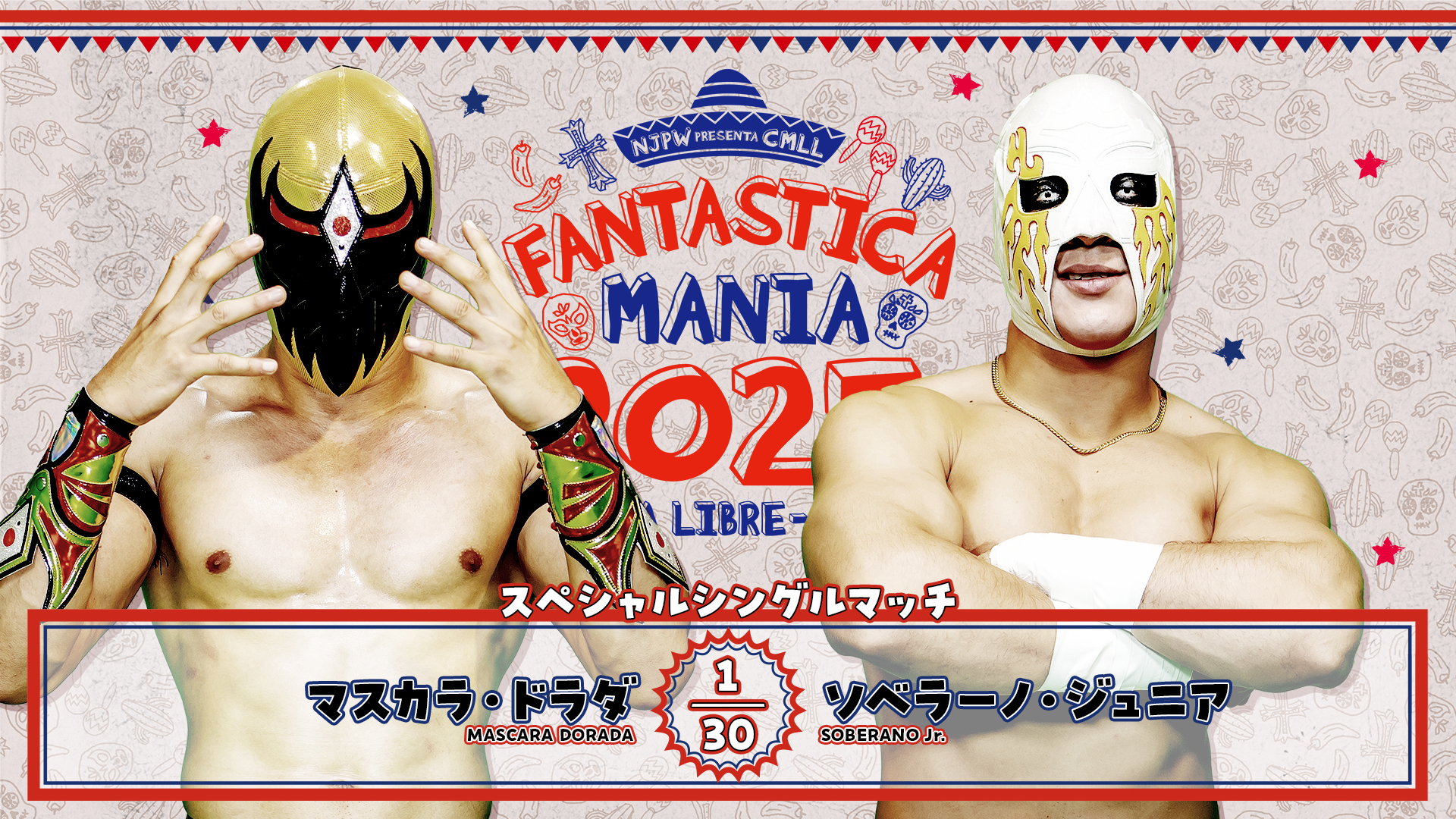 【新日本プロレス】第6試合 結果速報！2025年2月28日『CMLL FANTASTICA MANIA 2025』東京・後楽園ホール大会