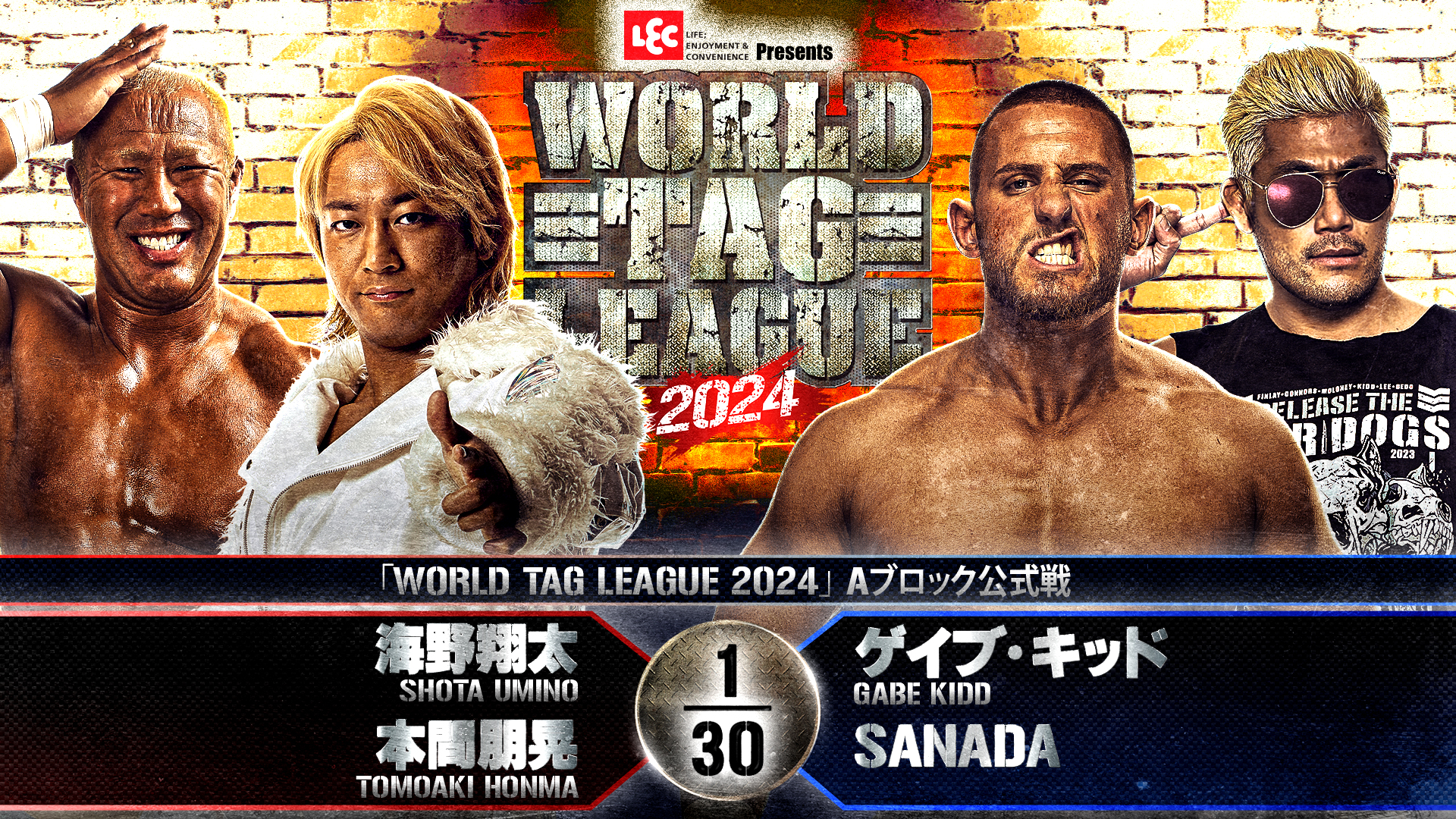 【新日本プロレス】第6試合 結果速報！2024年11月29日『WORLD TAG LEAGUE 2024』 静岡・ツインメッセ静岡　北館大会