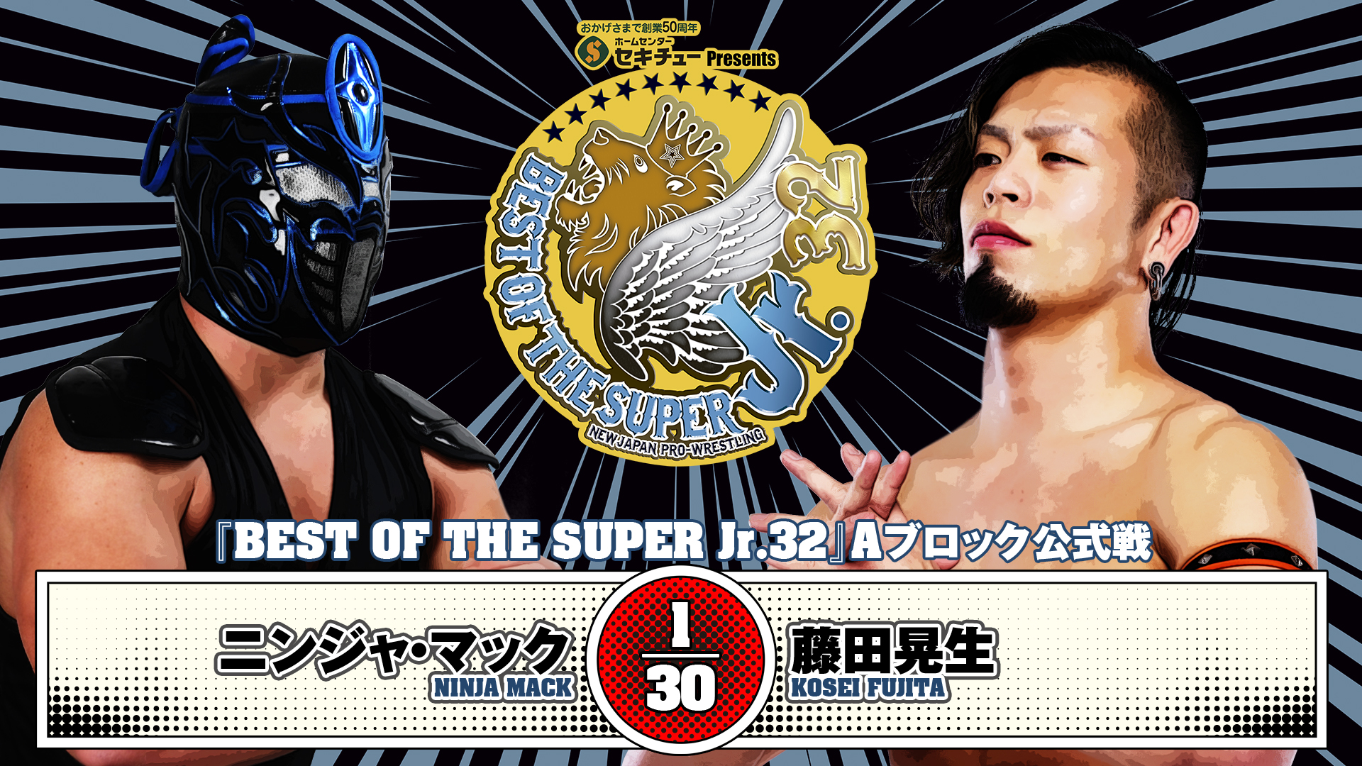 【動画】【新日本プロレス