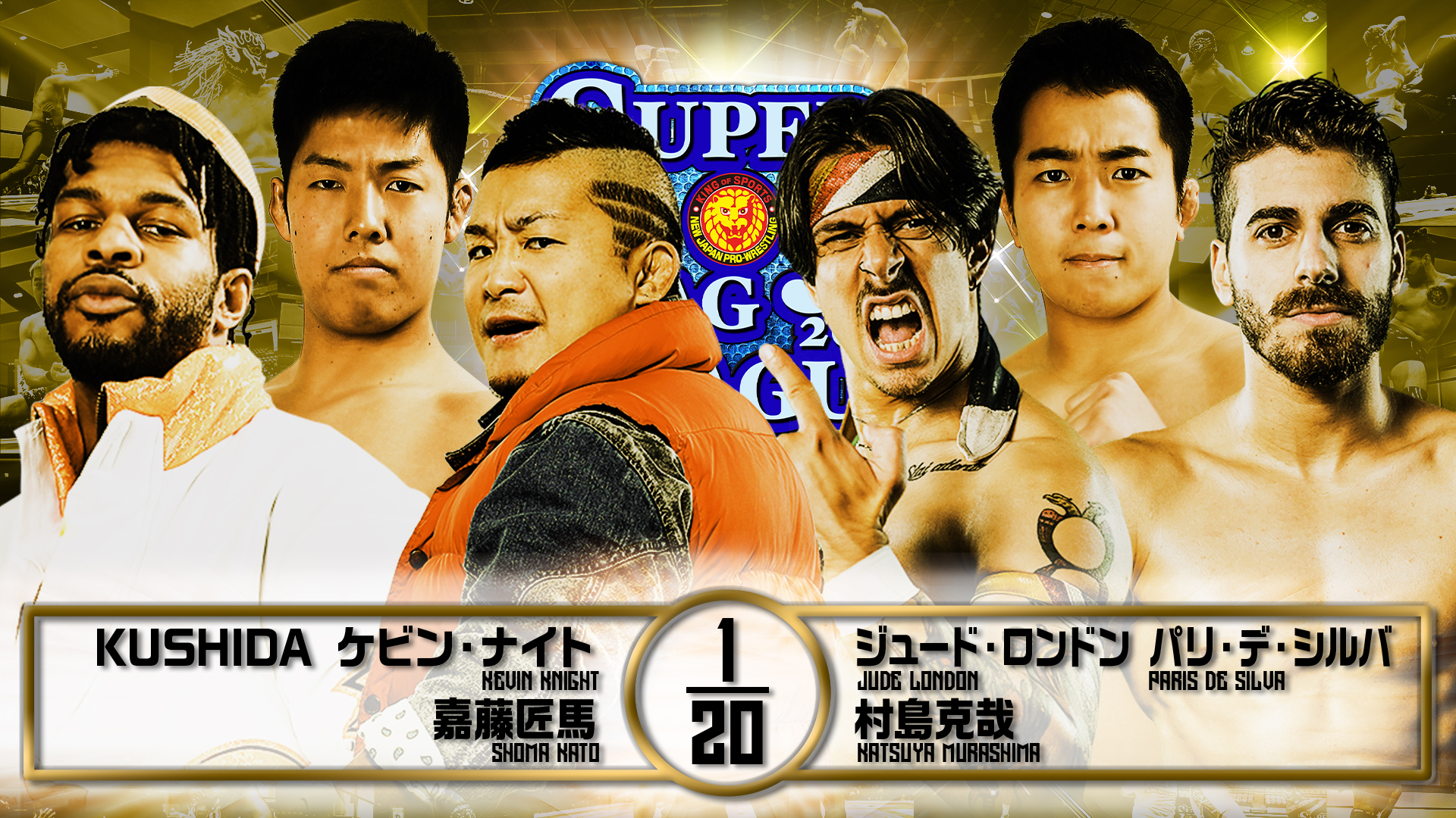 【新日本プロレス】第2試合 結果速報！2024年10月30日『SUPER Jr. TAG LEAGUE 2024 ～Road to POWER STRUGGLE ～』 新潟・燕市民体育館大会