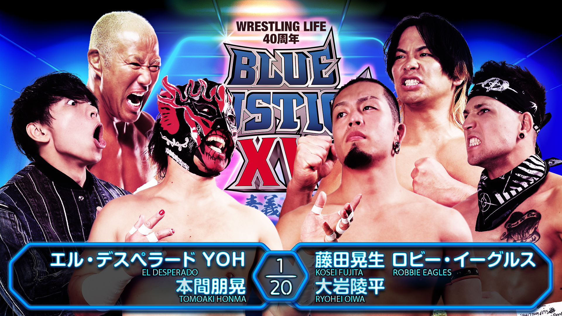 【新日本プロレス】第2試合 結果速報！2025年1月19日『Wrestling Life 40周年 永田裕志Produce Blue Justice XV ～青義出立～』 千葉・佐倉市民体育館大会