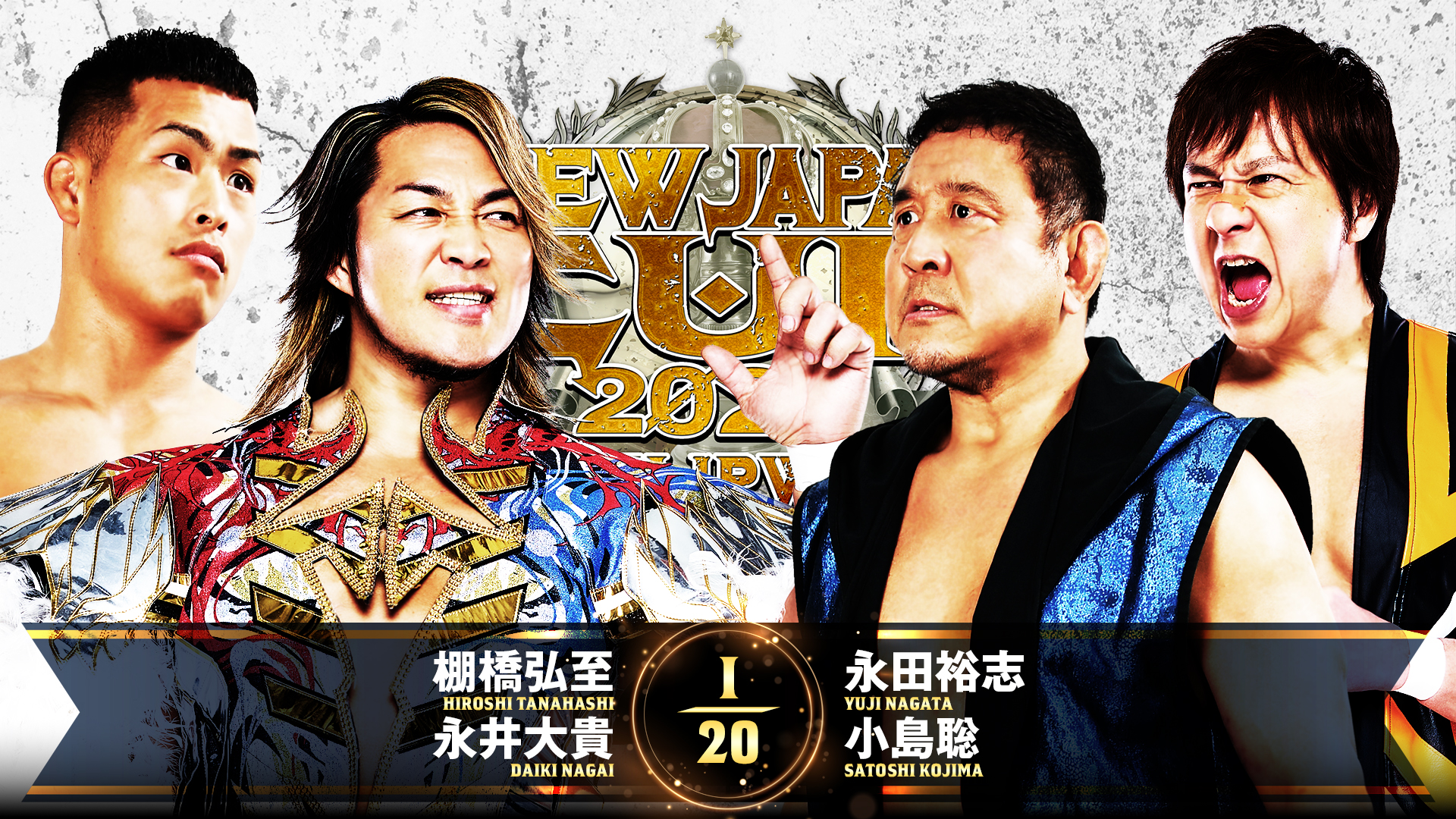 【新日本プロレス】第2試合 結果速報！2025年3月16日『NEW JAPAN CUP 2025』 静岡・ツインメッセ静岡 南館大会