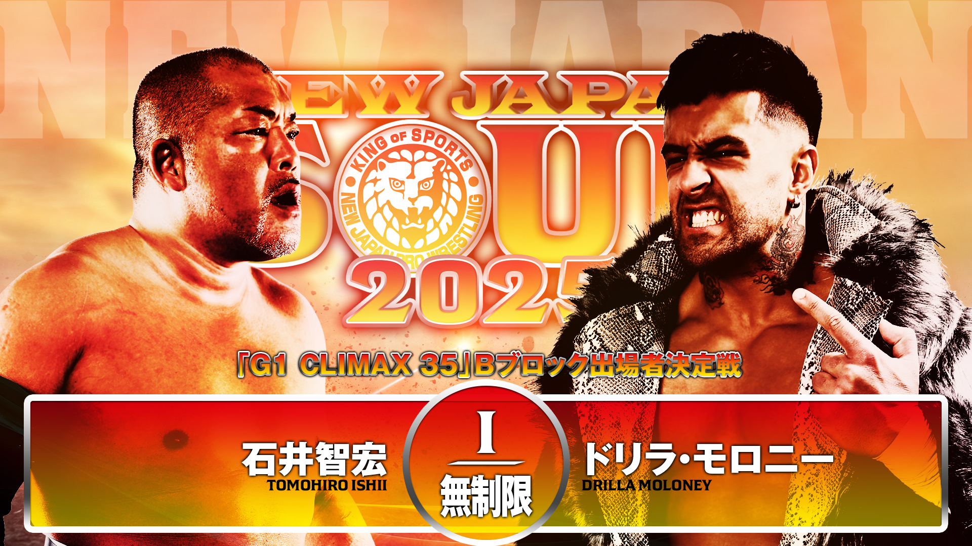 動画】【新日本プロレス】第6試合 結果速報！2025年6月23日『NEW