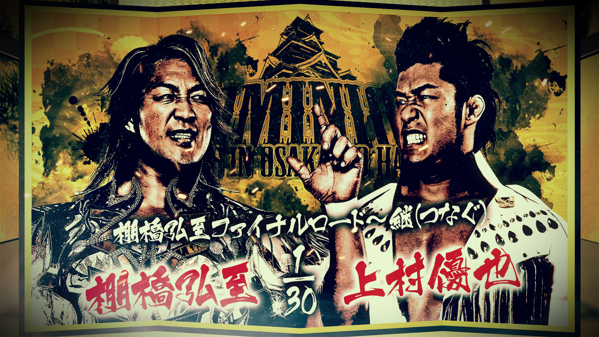 【新日本プロレス】第3試合 結果速報！2025年6月15日『DOMINION 6.15 in OSAKA-JO HALL』大阪・大阪城ホール