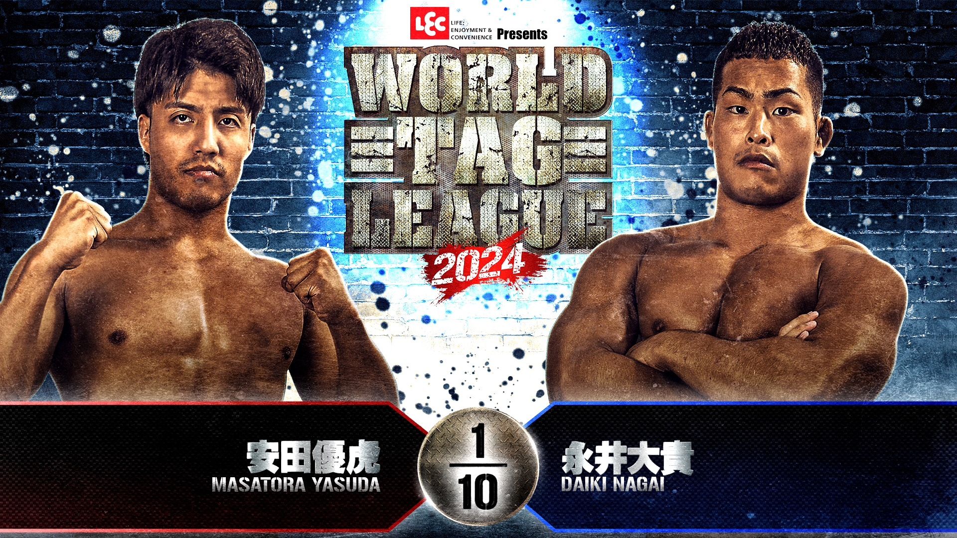 【新日本プロレス】第0試合 結果速報！2024年11月26日『WORLD TAG LEAGUE 2024』 福島・ビッグパレットふくしま大会