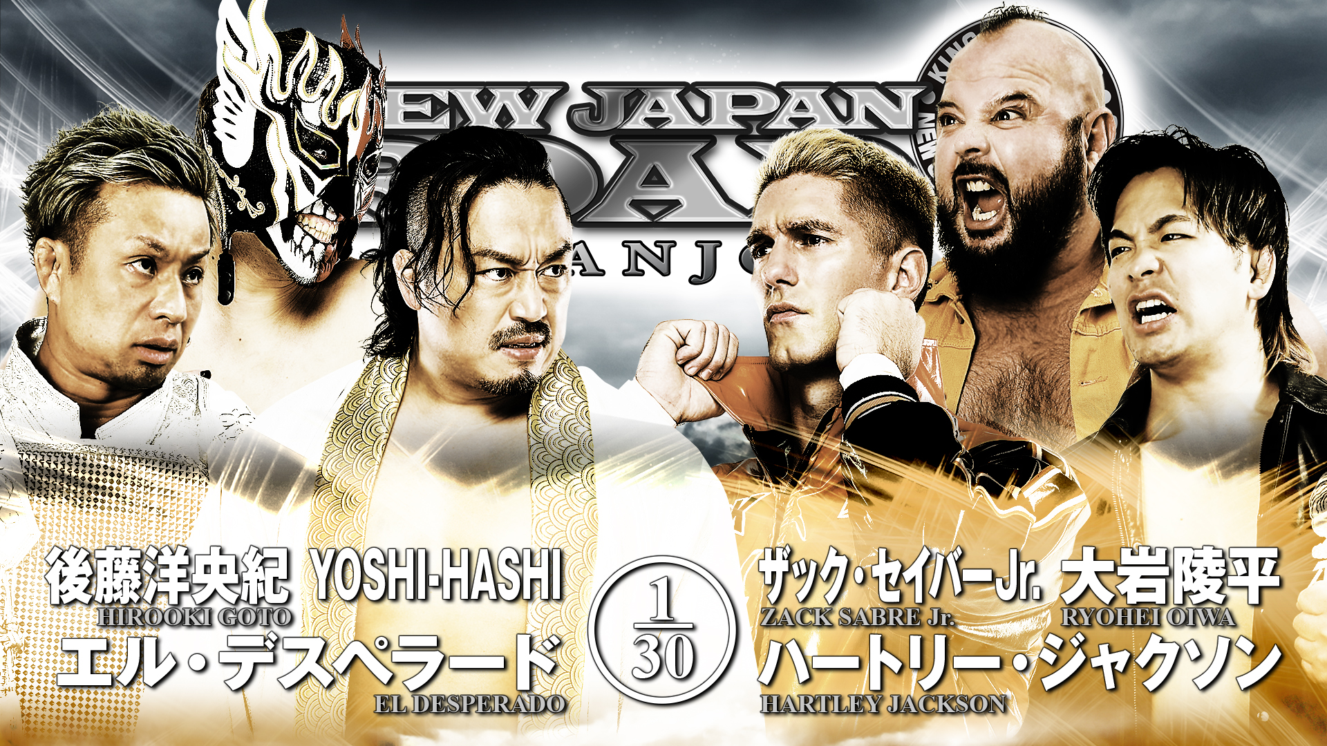 【新日本プロレス】第6試合 結果速報！2025年11月8日『NEW JAPAN ROAD in ANJO』愛知・東祥アリーナ安城大会
