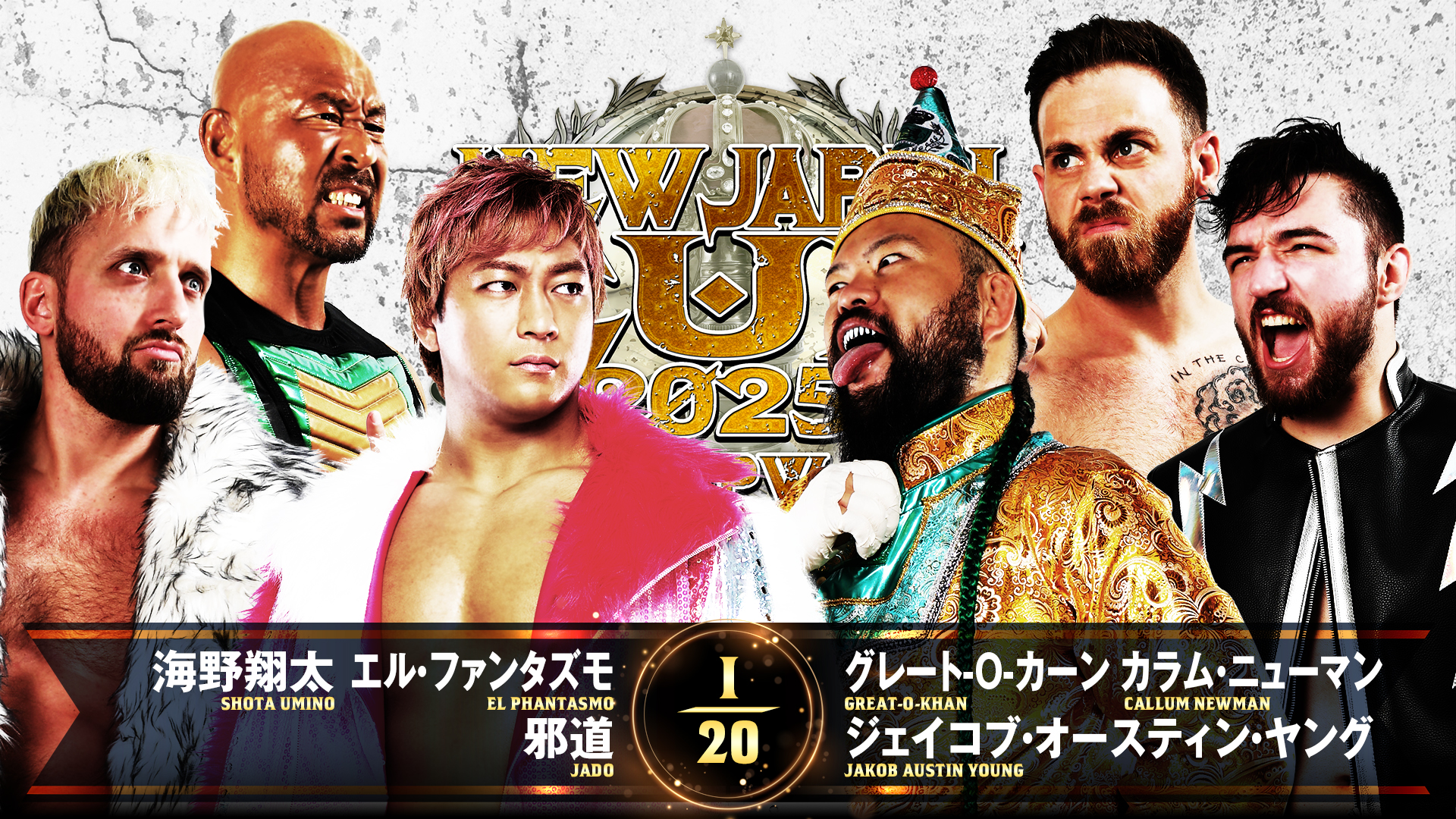 【新日本プロレス】第2試合 結果速報！2025年3月14日『NEW JAPAN CUP 2025』 大阪・金岡公園体育館大会