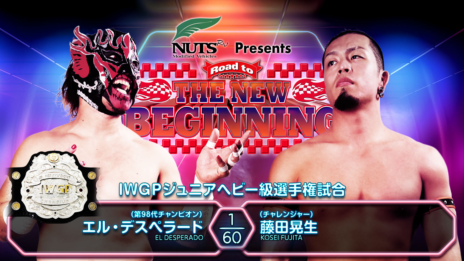 【新日本プロレス】第7試合 結果速報！2025年2月4日『Road to THE NEW BEGINNING』 東京・後楽園ホール大会