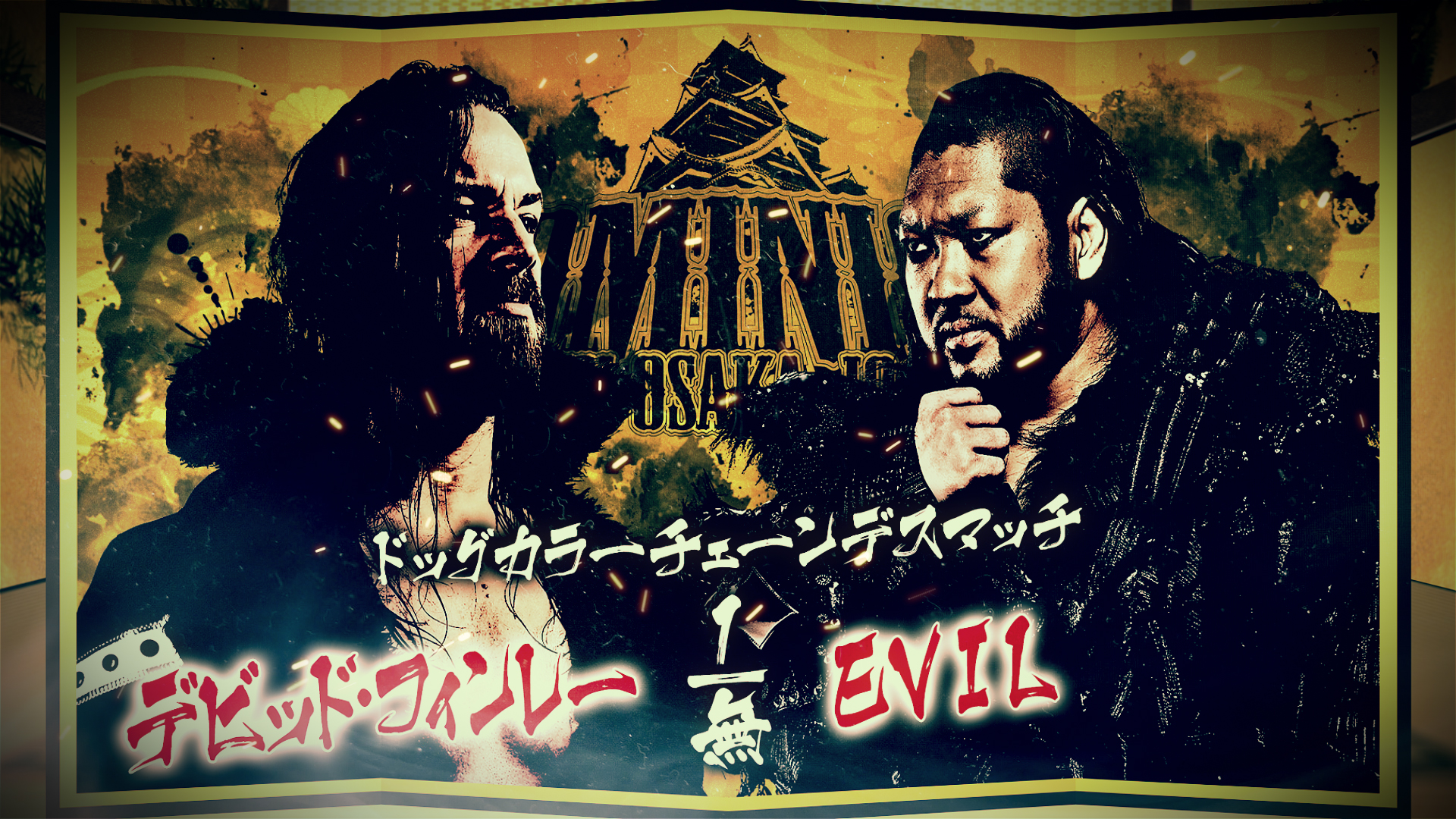 【新日本プロレス】第7試合 結果速報！2025年6月15日『DOMINION 6.15 in OSAKA-JO HALL』大阪・大阪城ホール