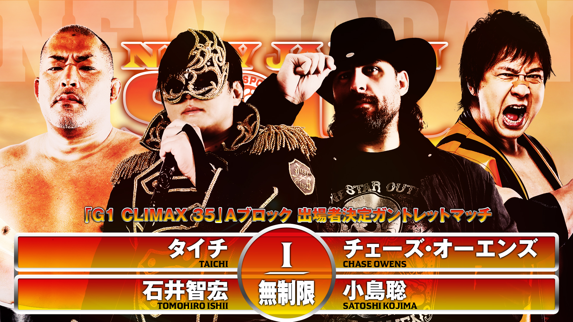 【新日本プロレス】第4試合 結果速報！2025年7月6日『NEW JAPAN SOUL 2025』東京・後楽園ホール大会