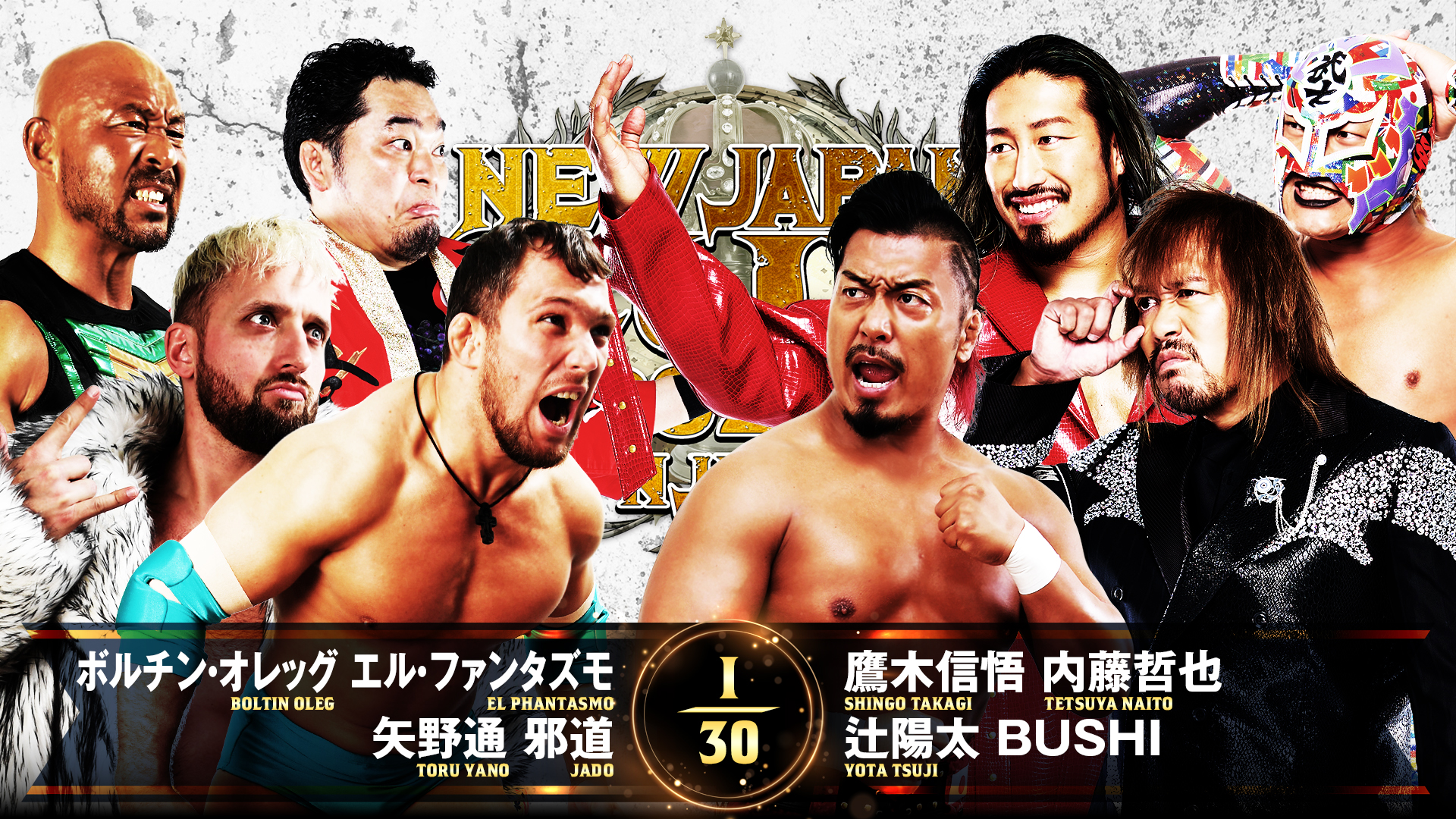 【新日本プロレス】第4試合 結果速報！2025年3月12日『NEW JAPAN CUP 2025』愛媛・宇和島市総合体育館