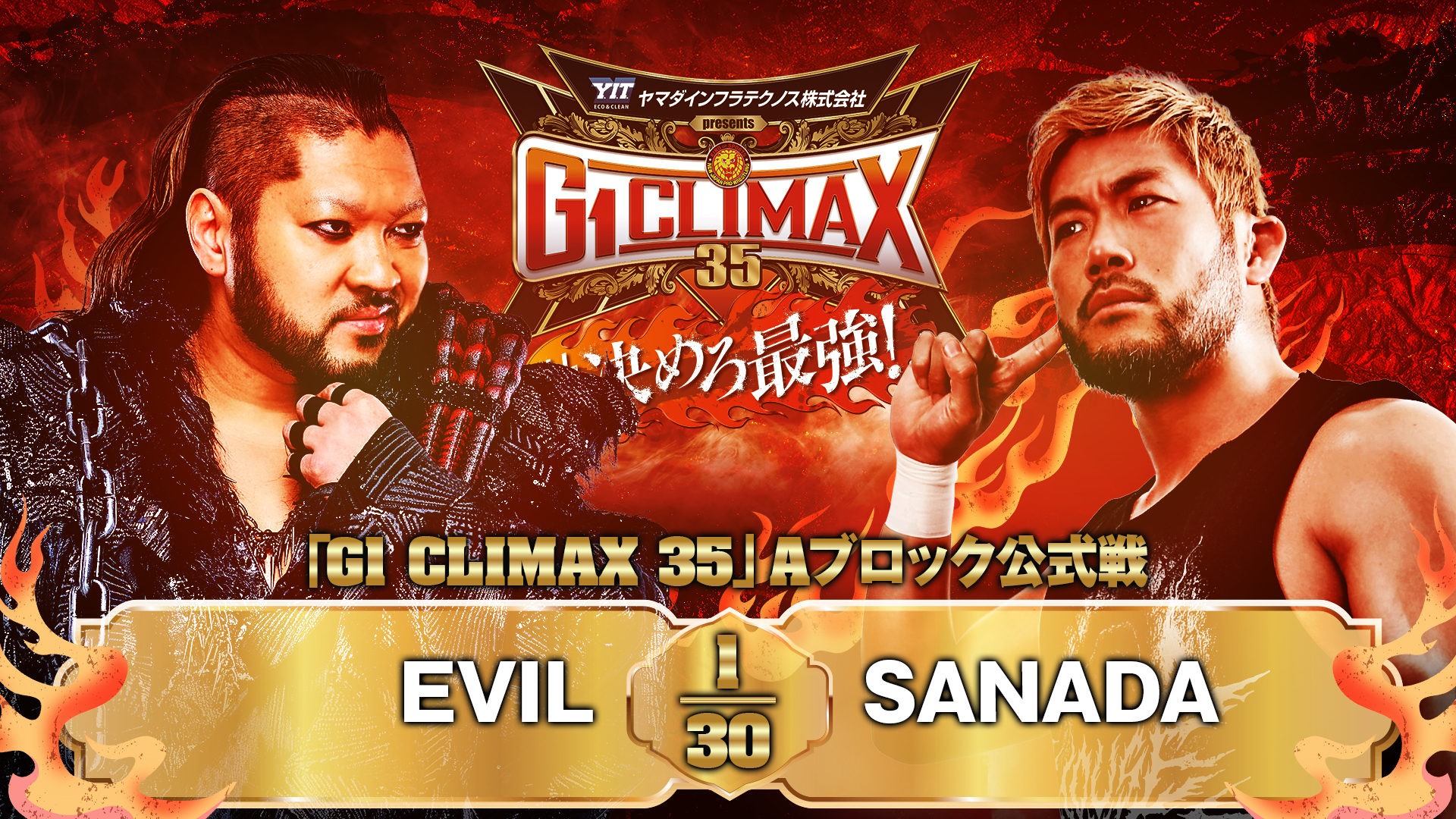 新日本プロレス G1 CLIMAX 21/22 2011/2012 新日本プロレス G1 CLIMAX 21/22 2011/2012 新日本プロレス G1
