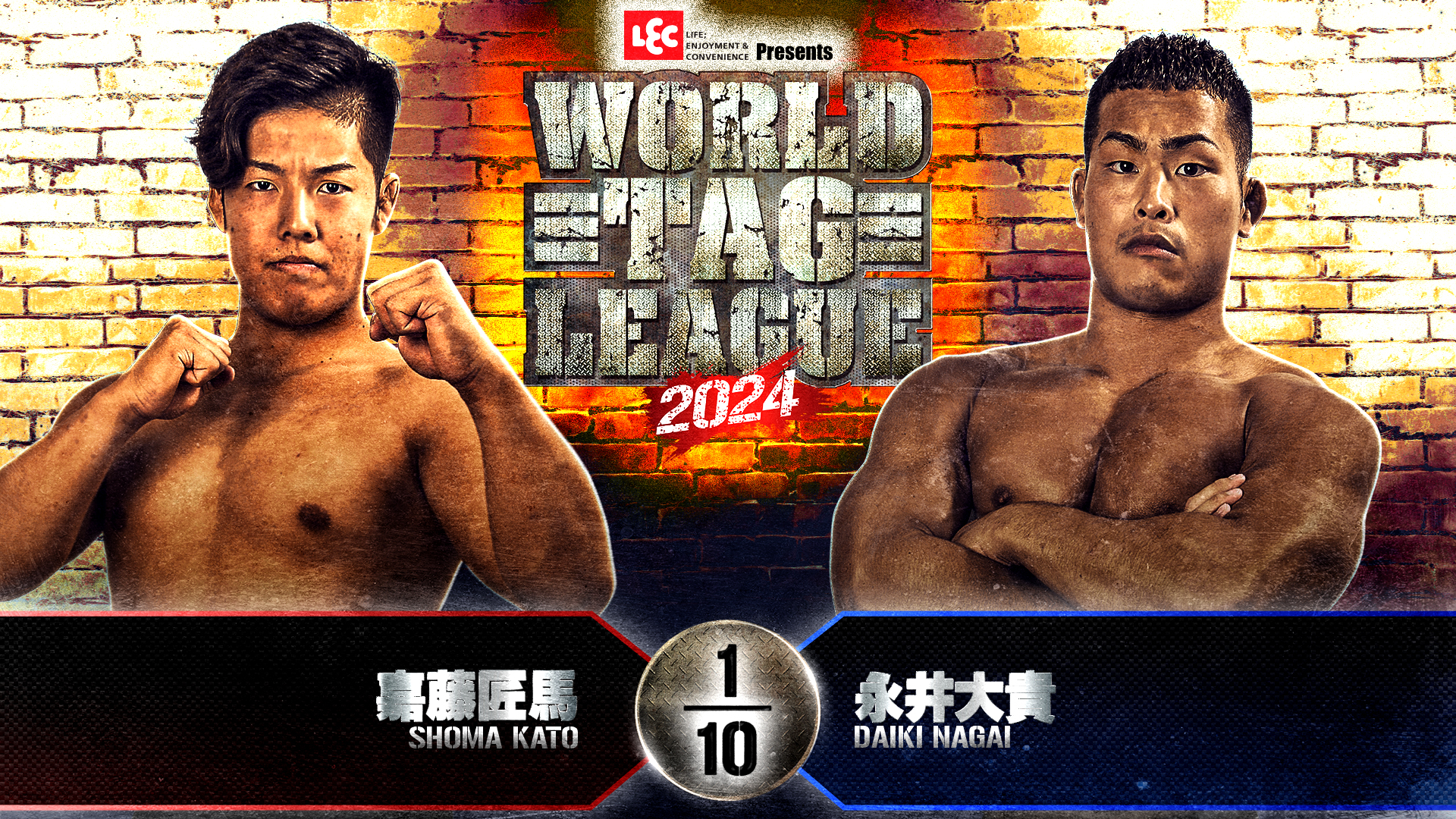 第0試合 結果速報！2024年11月22日『WORLD TAG LEAGUE 2024』 神奈川・横浜武道館大会