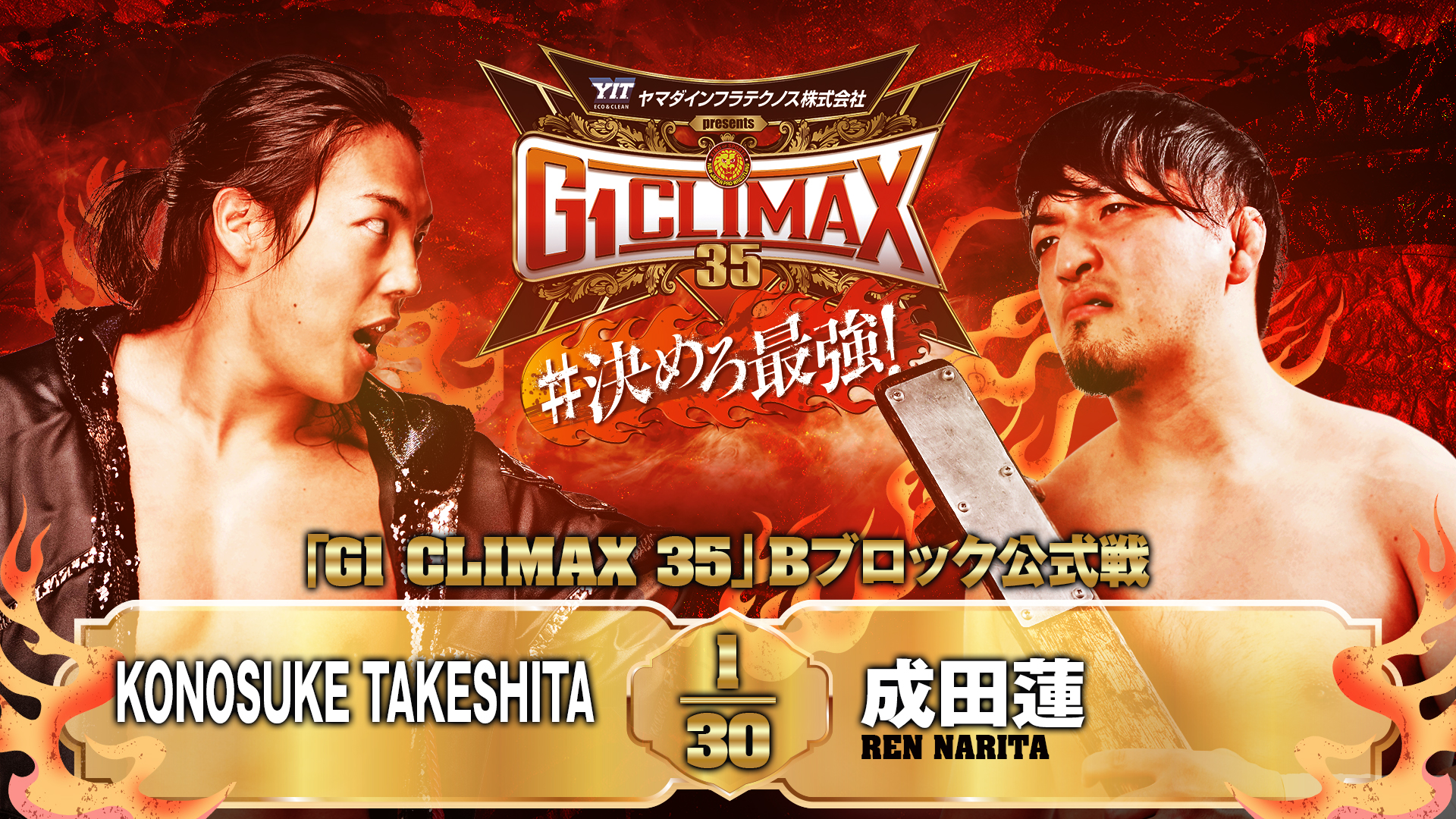 新日本プロレス G1 CLIMAX 2017〈4枚組〉 新日本プロレスリング株式会社 on X: 