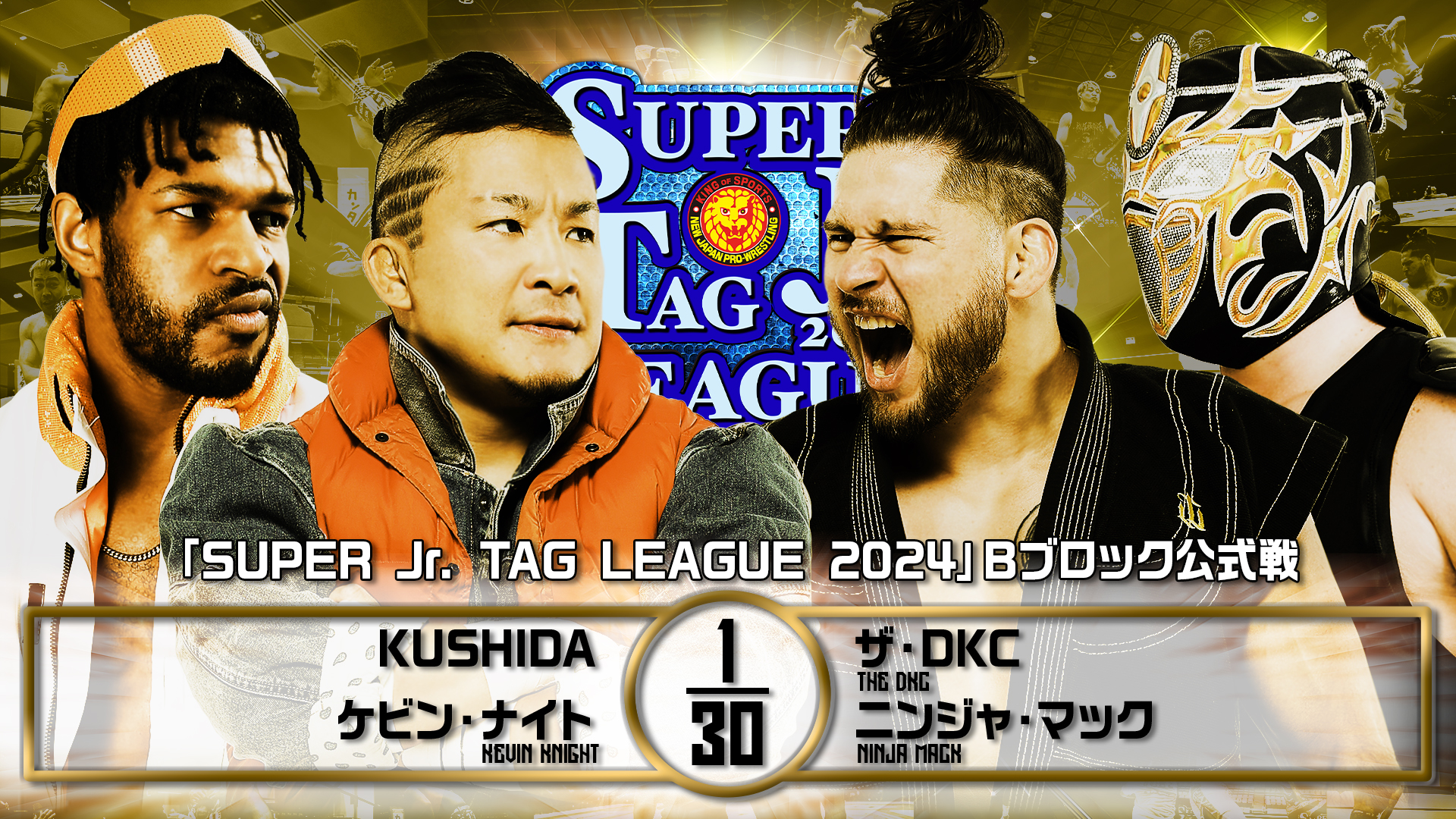 【新日本プロレス】第3試合 結果速報！2024年10月28日『SUPER Jr. TAG LEAGUE 2024 ～Road to POWER STRUGGLE ～』 東京・後楽園ホール大会