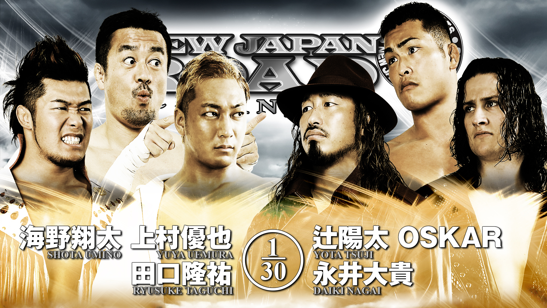 【新日本プロレス】第5試合 結果速報！2025年11月8日『NEW JAPAN ROAD in ANJO』愛知・東祥アリーナ安城大会