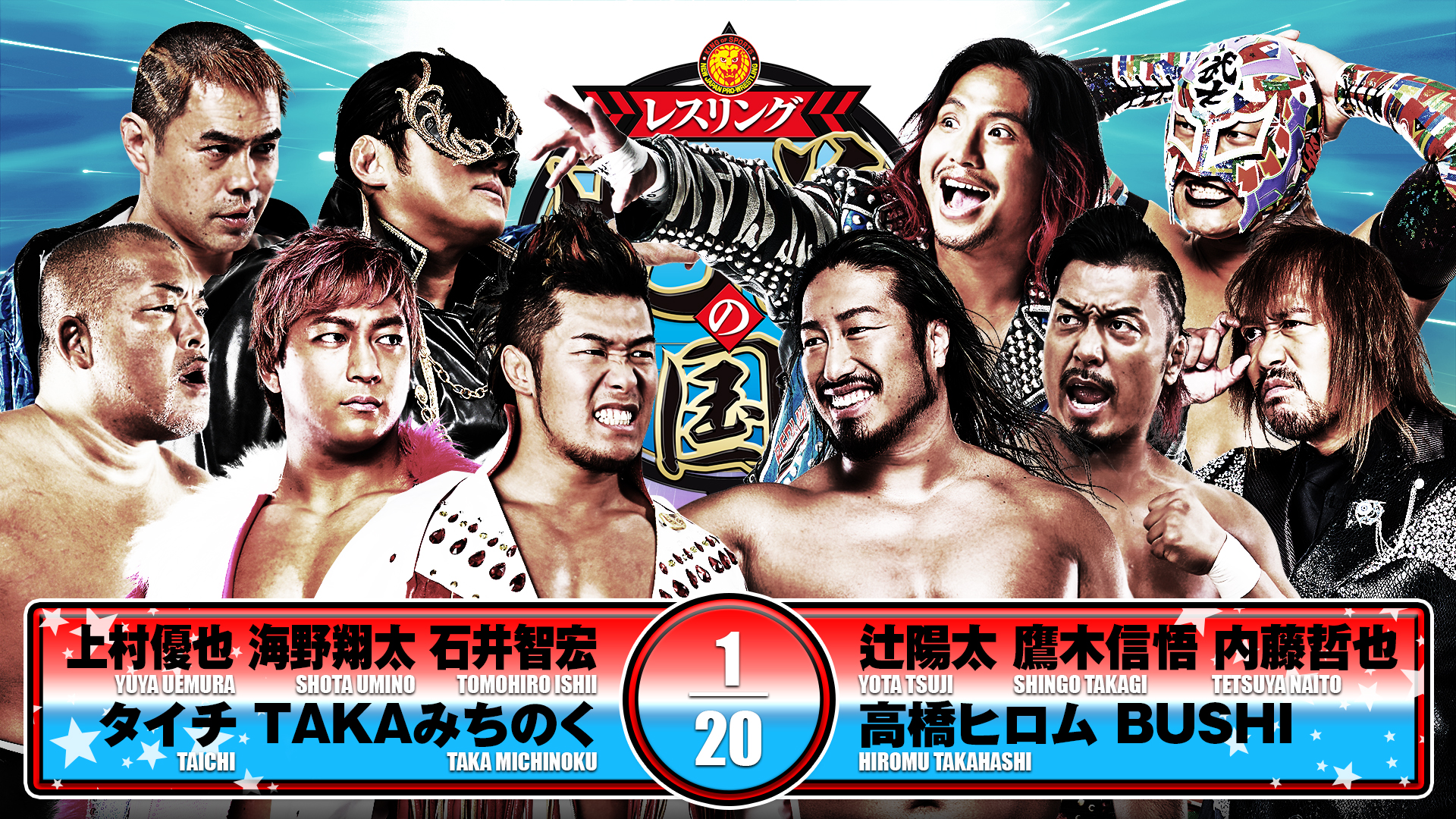 【新日本プロレス】第3試合 結果速報！2025年4月29日『レスリング肥前の国』佐賀・SAGAアリーナ大会